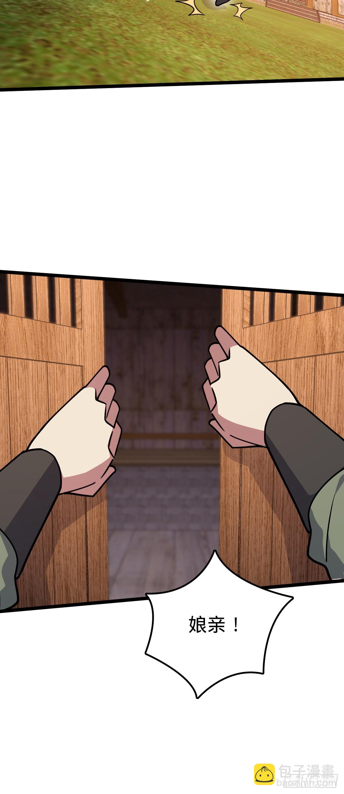 106 又一次收徒(1/2)-第108话