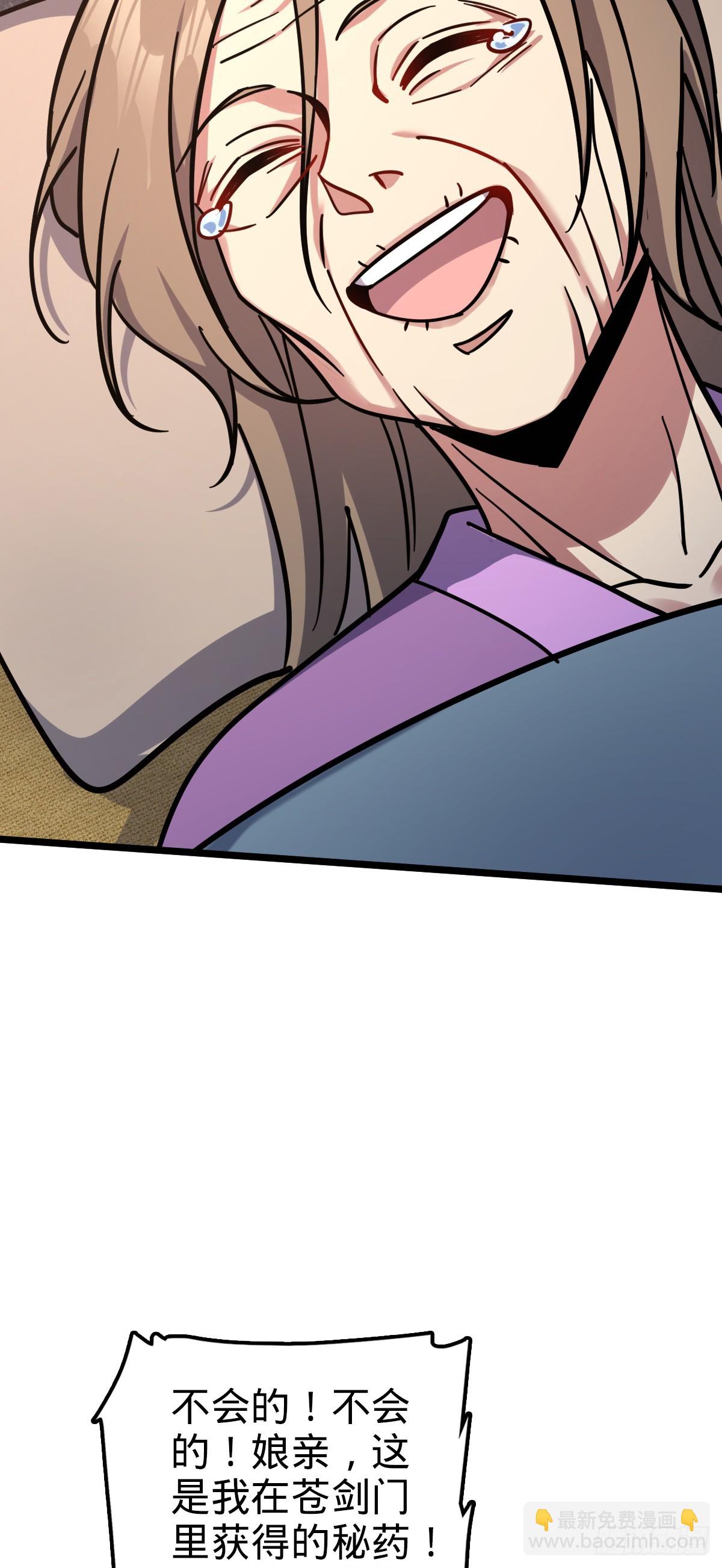 106 又一次收徒(1/2)-第108话