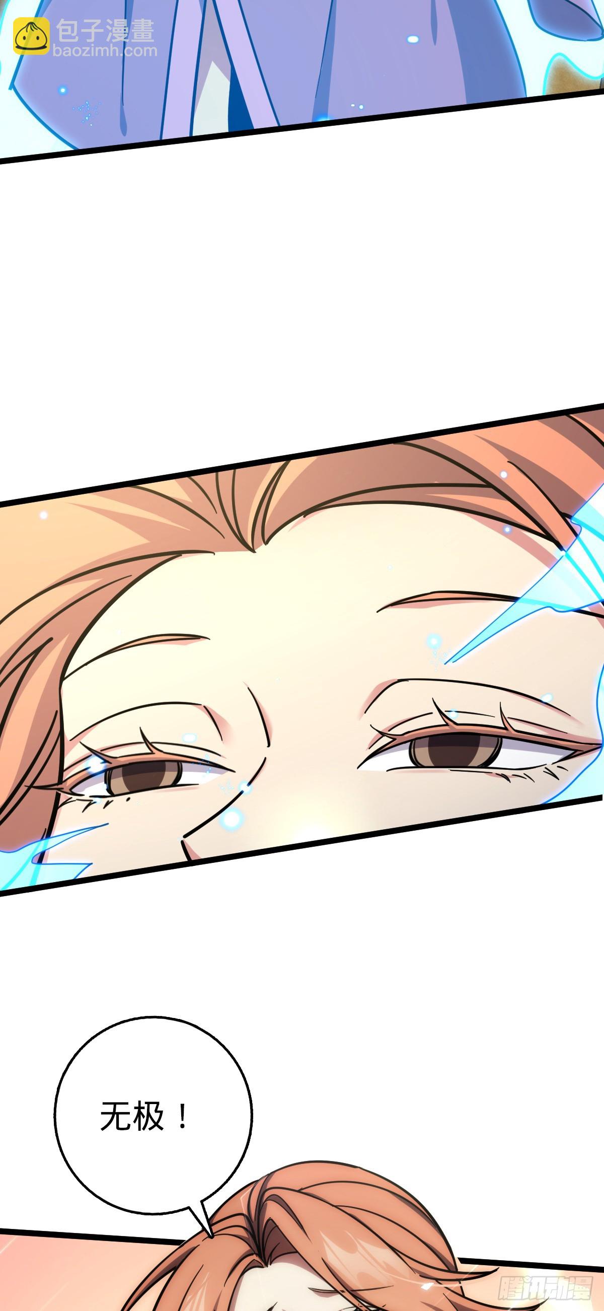 106 又一次收徒(1/2)-第108话