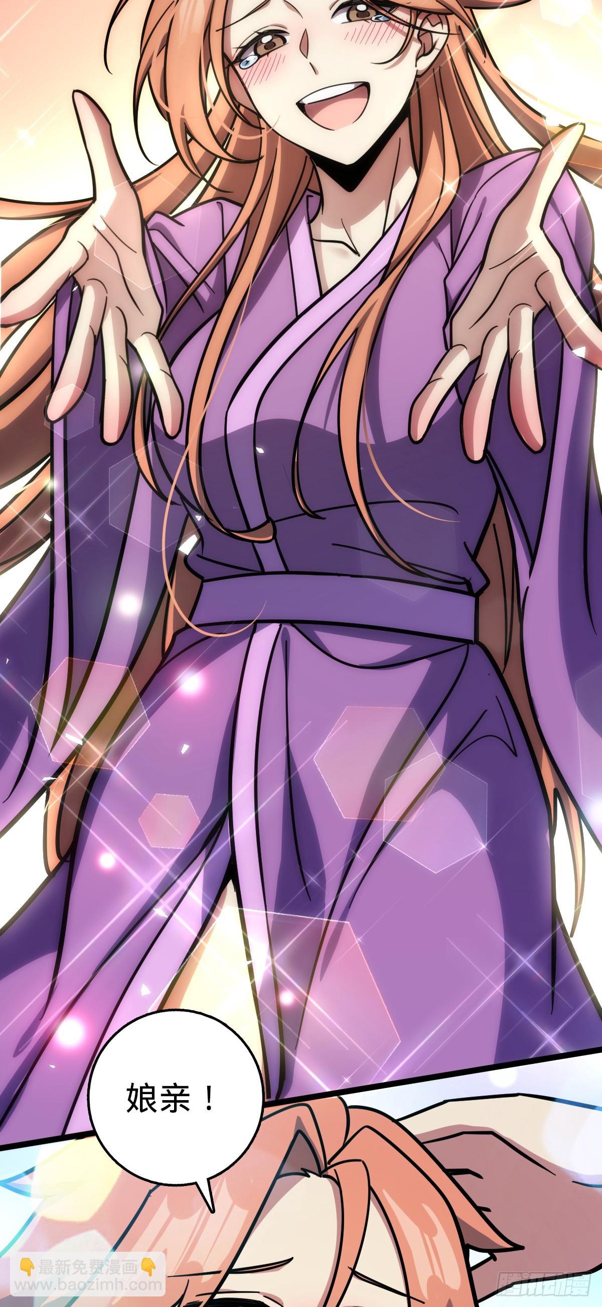 106 又一次收徒(1/2)-第108话