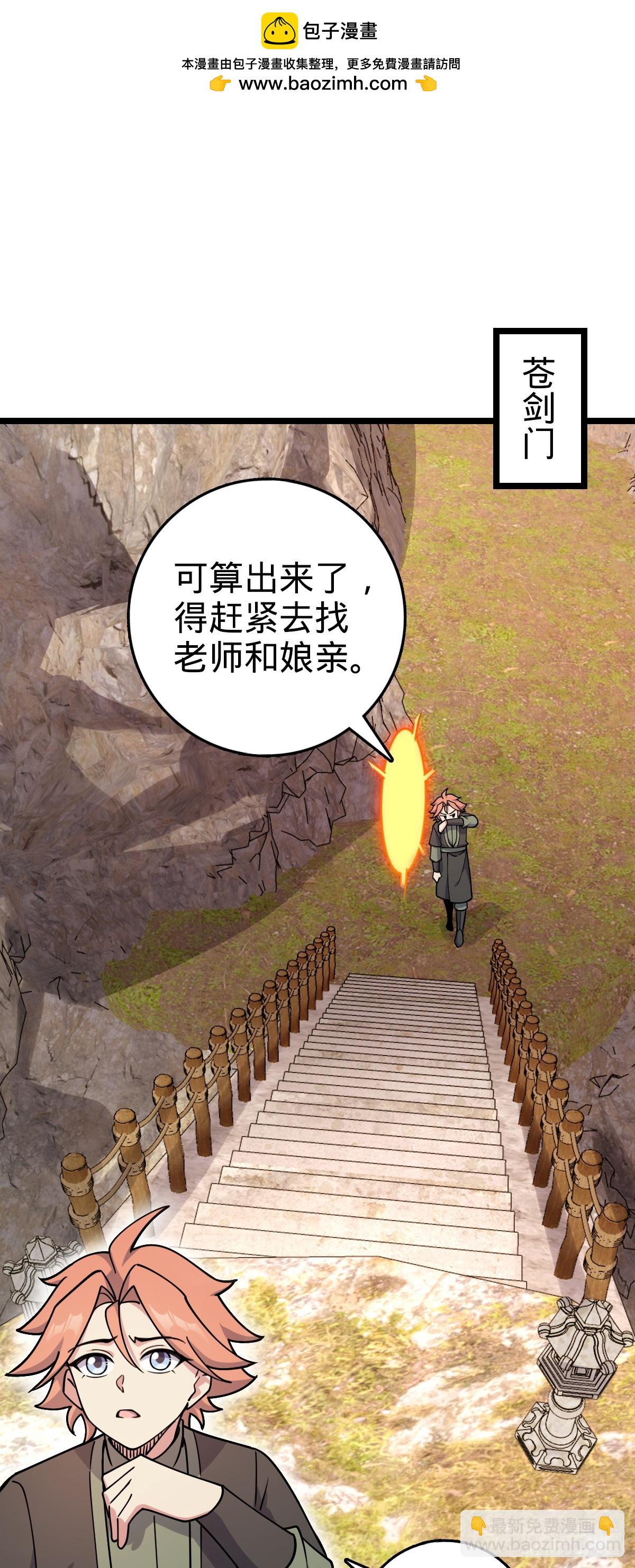 106 又一次收徒(1/2)-第108话