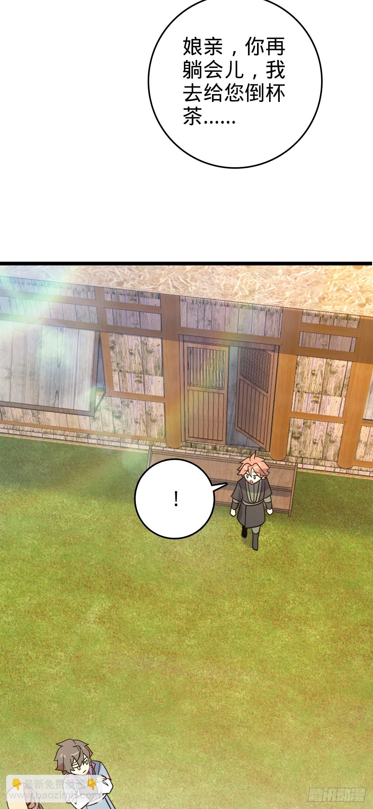 106 又一次收徒(1/2)-第108话