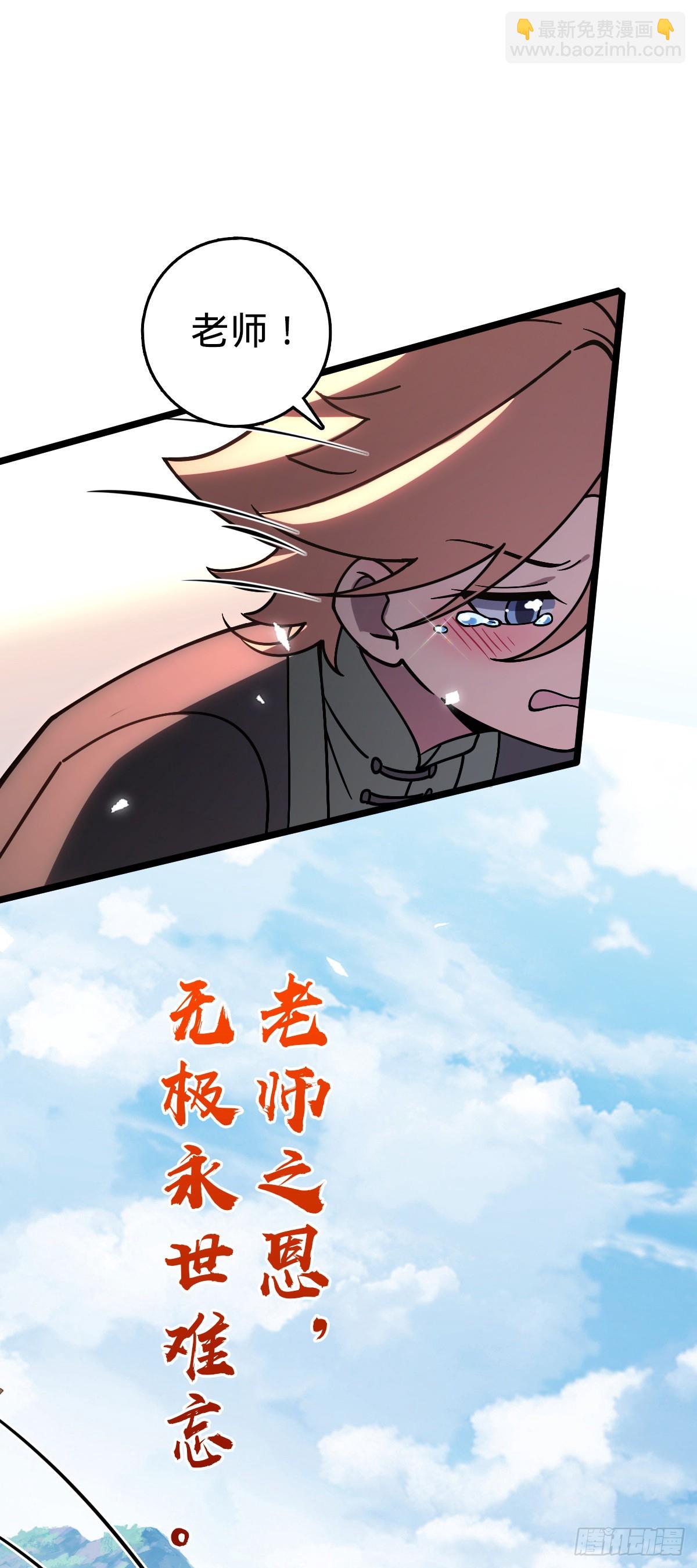 106 又一次收徒(1/2)-第108话