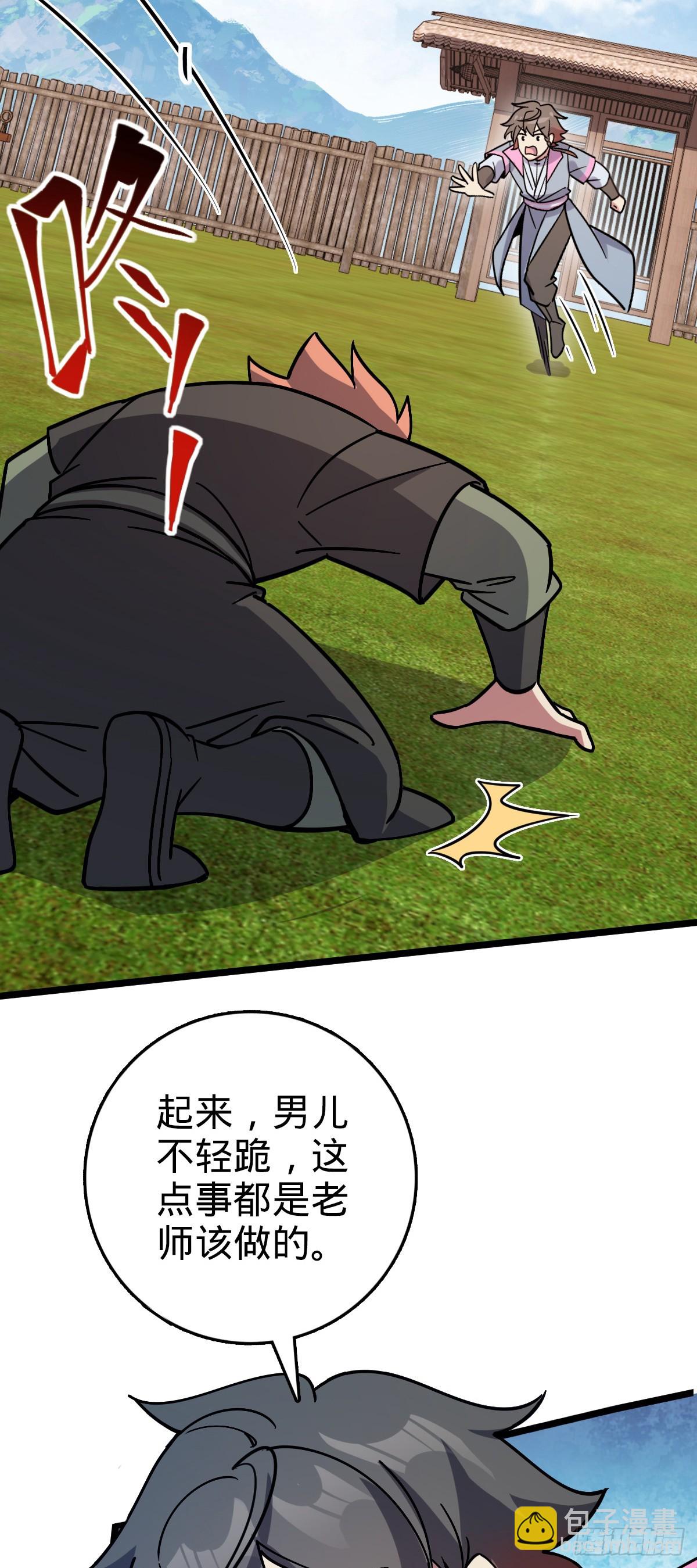 106 又一次收徒(1/2)-第108话