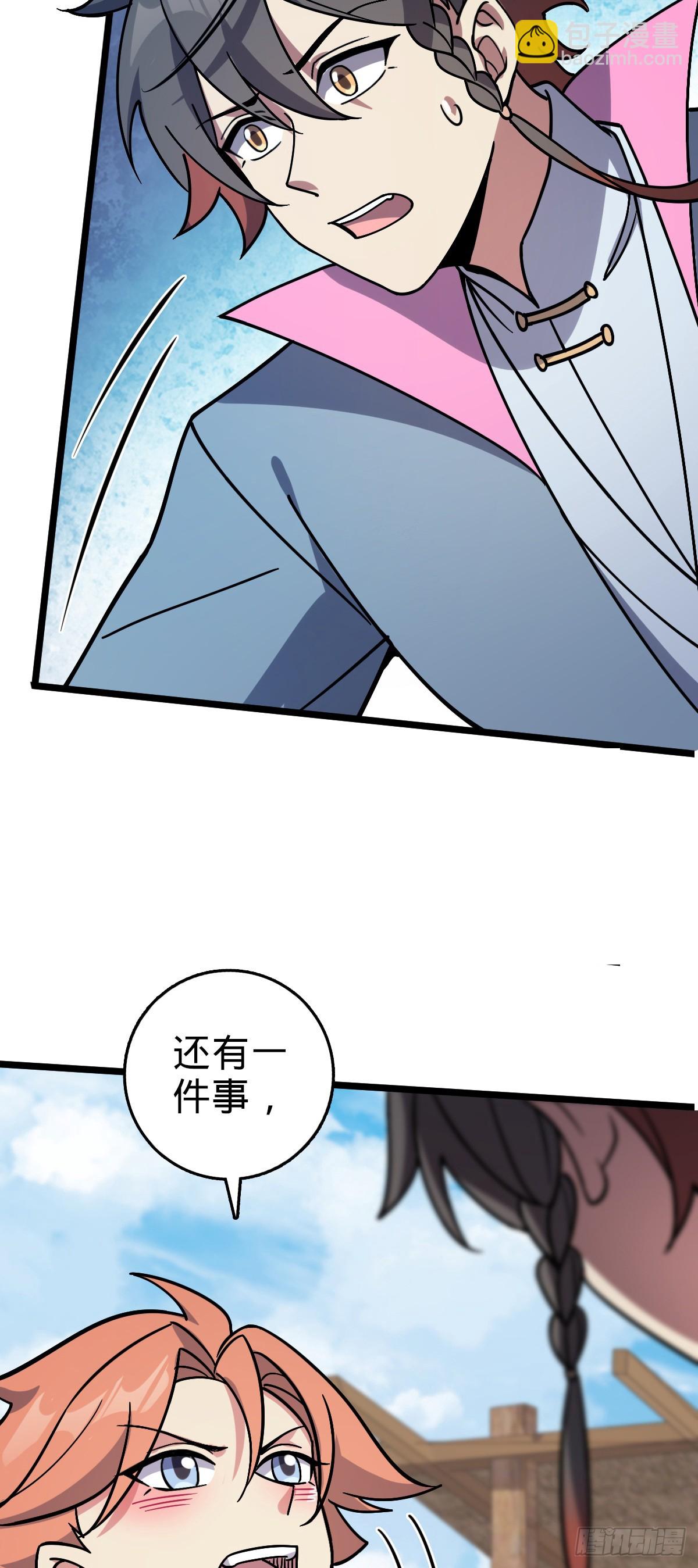 106 又一次收徒(1/2)-第108话