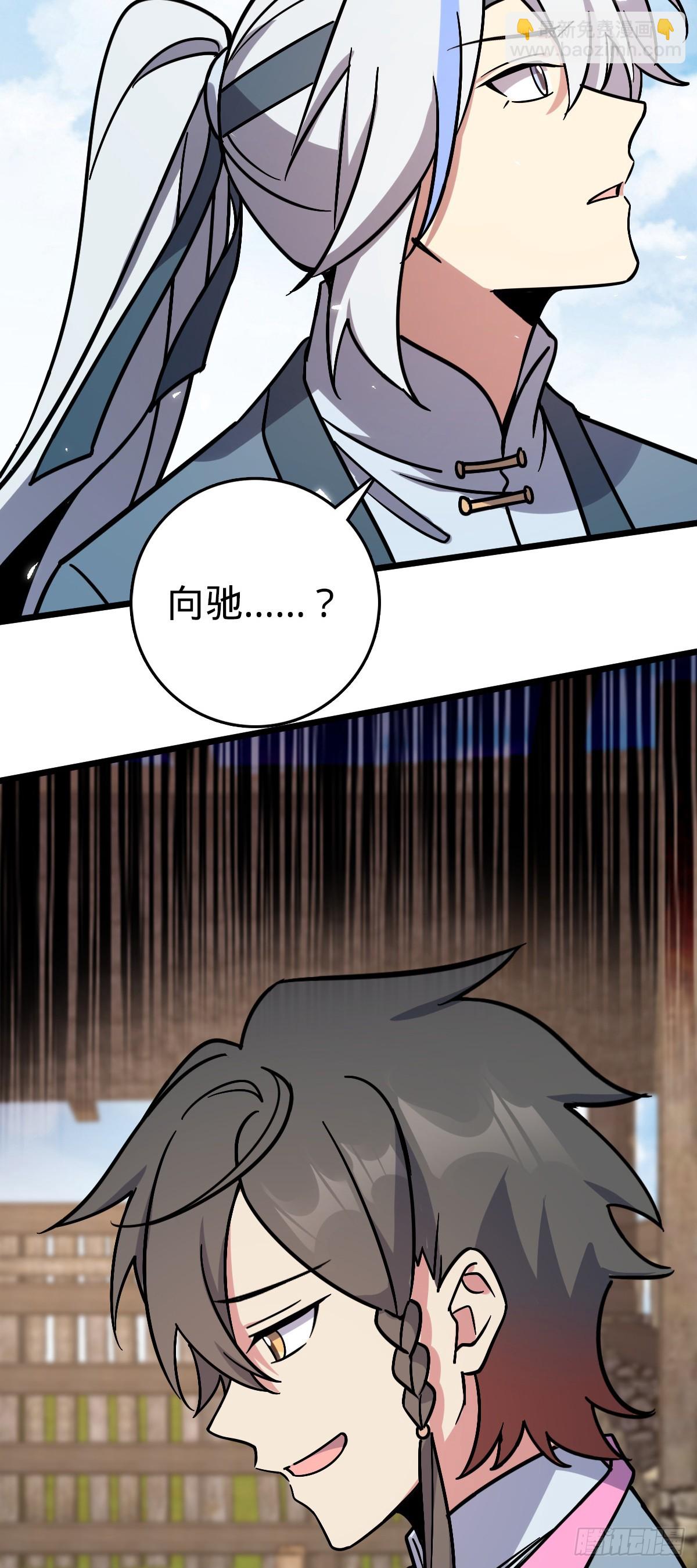 106 又一次收徒(1/2)-第108话