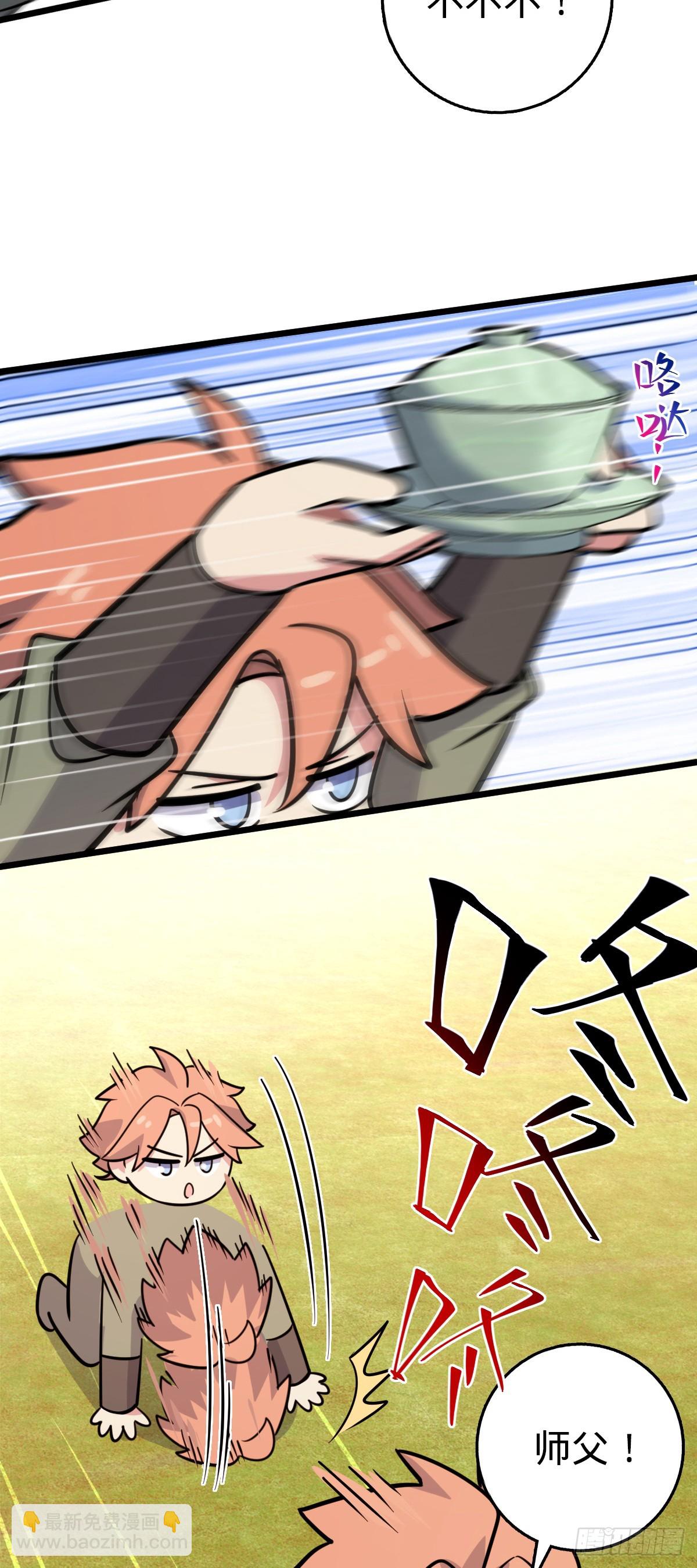 106 又一次收徒(1/2)-第108话