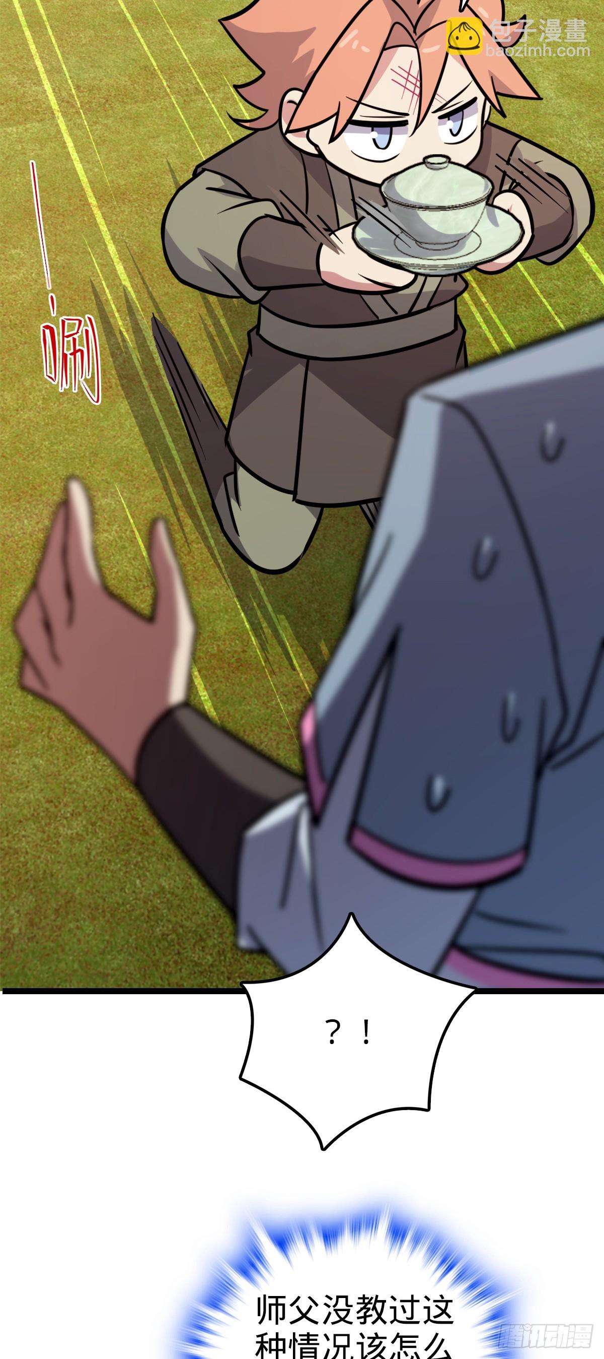 106 又一次收徒(1/2)-第108话