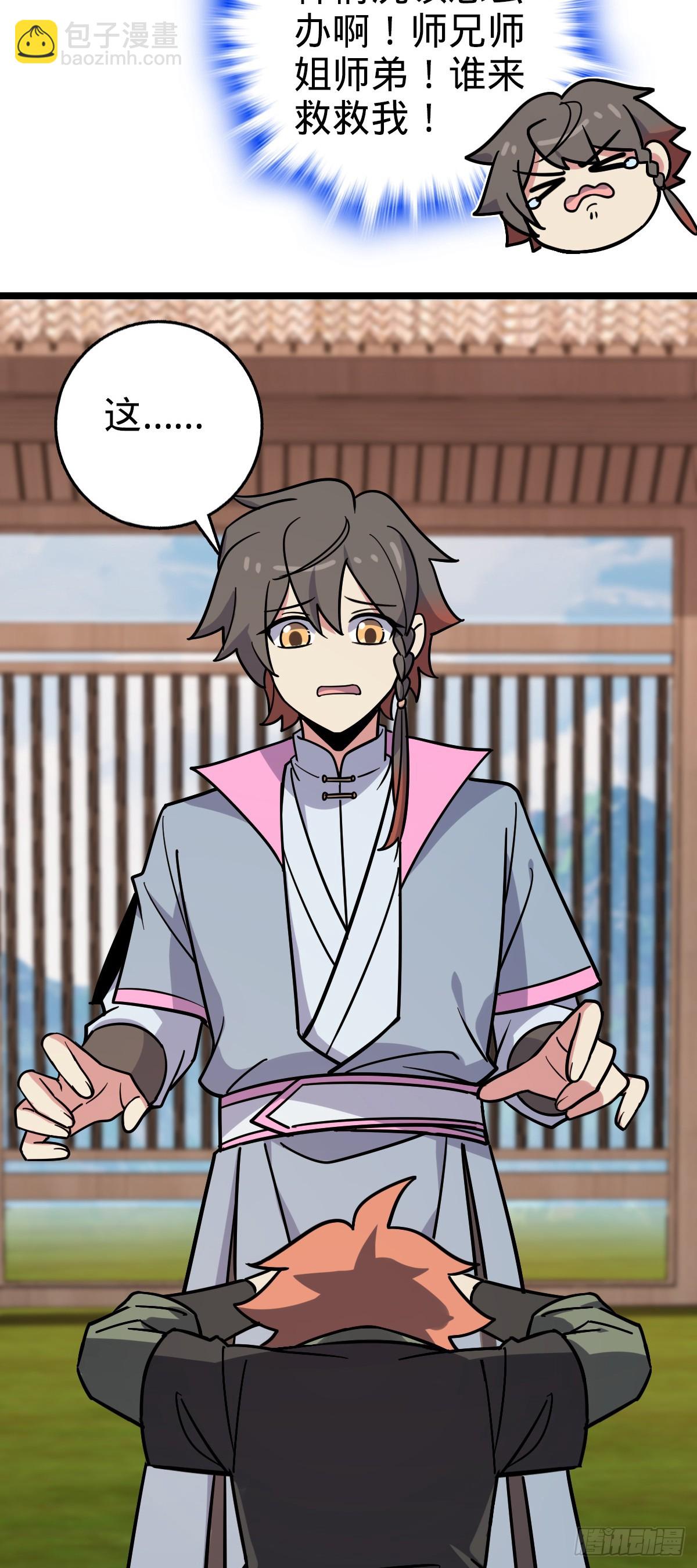 106 又一次收徒(1/2)-第108话