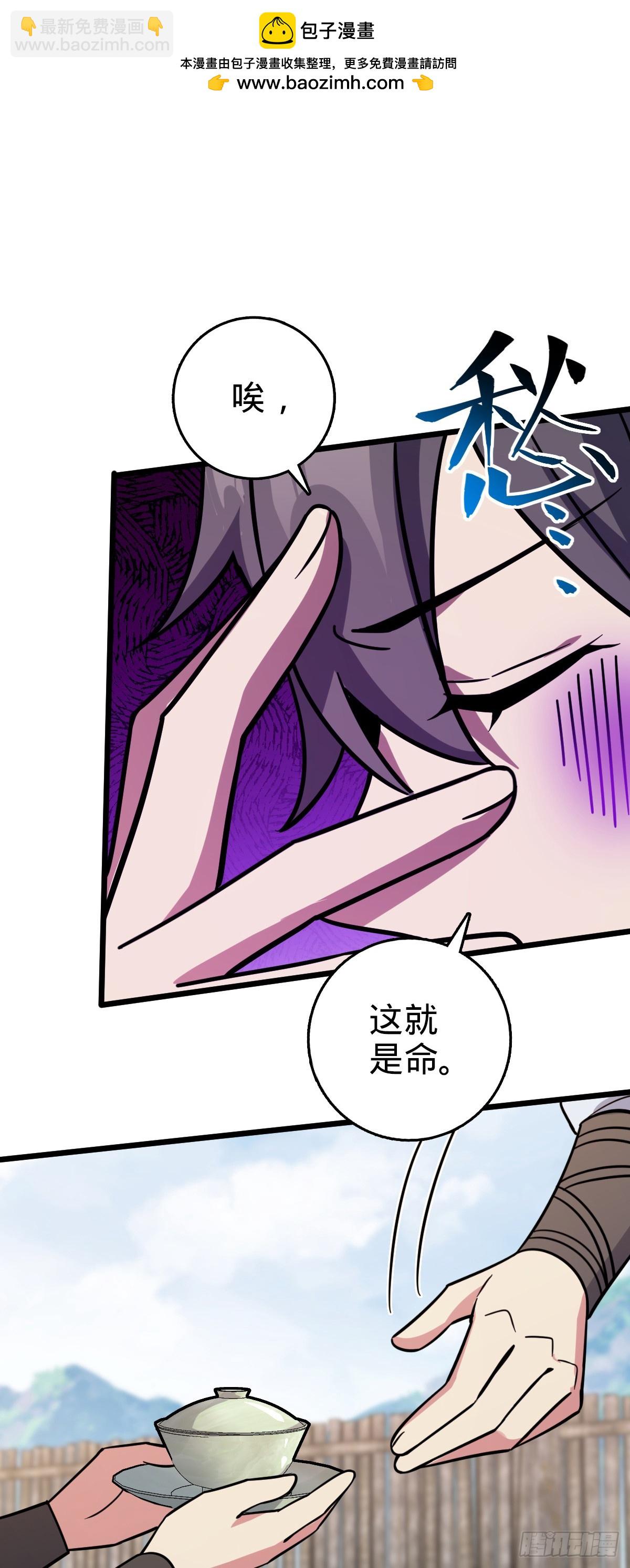 106 又一次收徒(1/2)-第108话