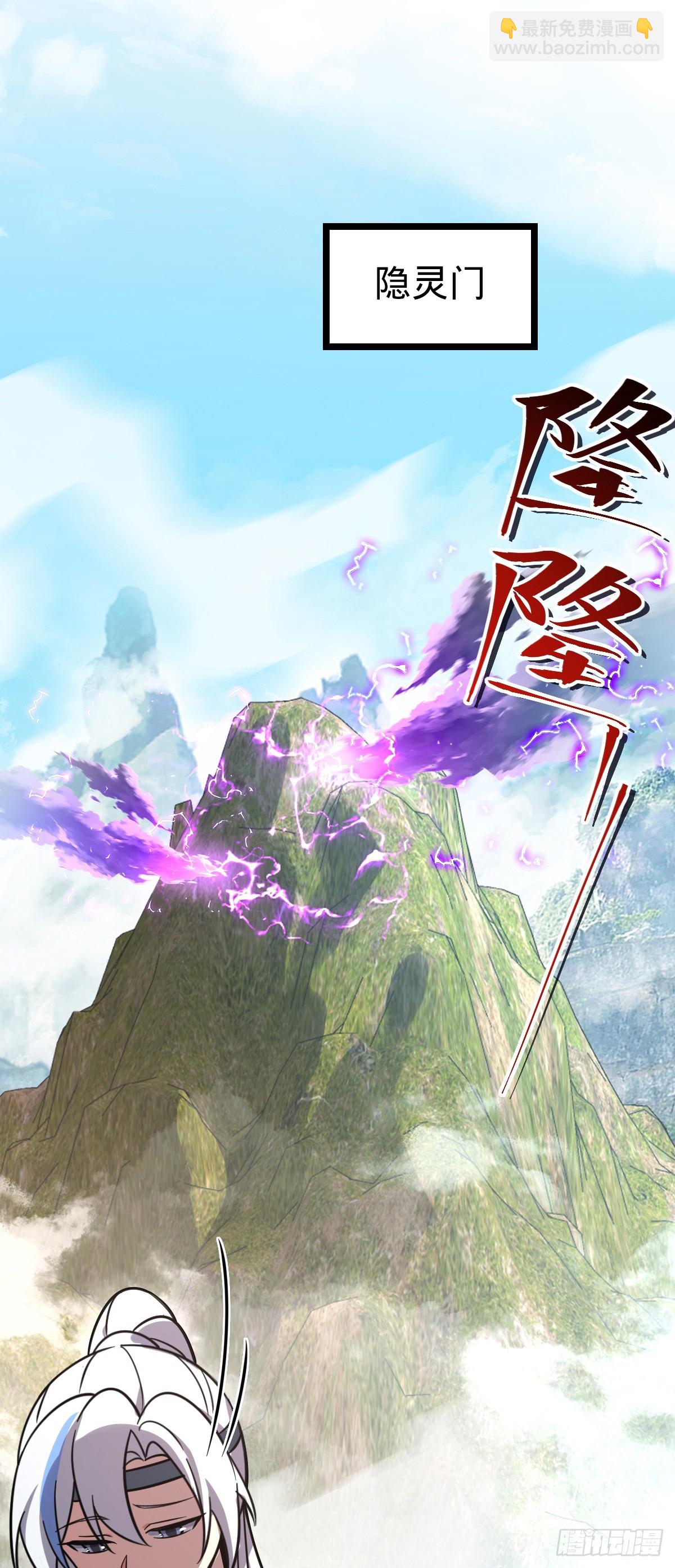 106 又一次收徒(1/2)-第108话