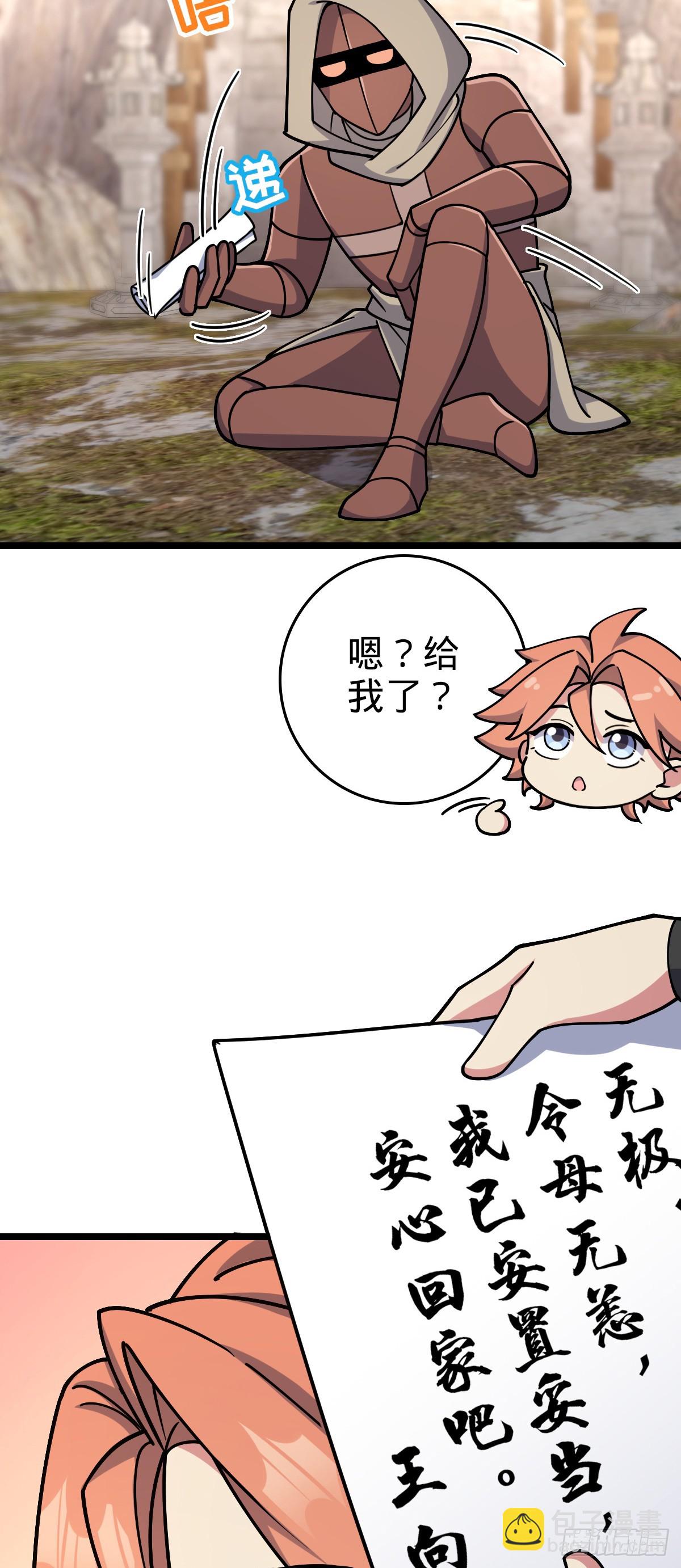 106 又一次收徒(1/2)-第108话