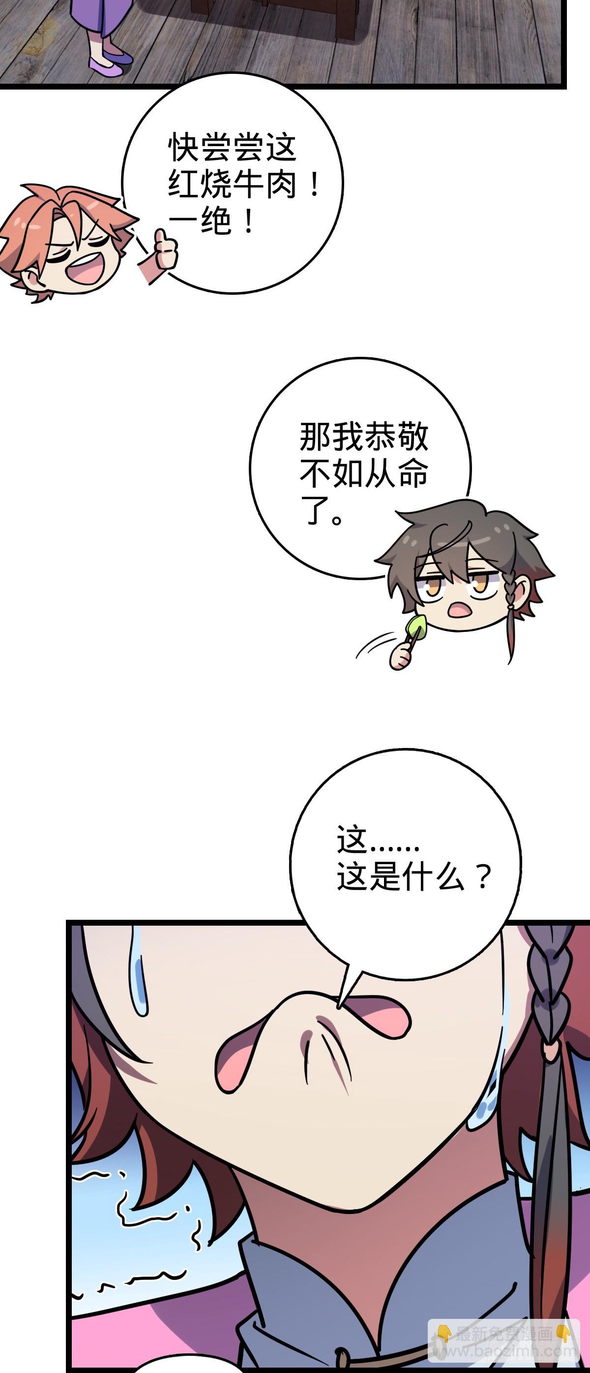 106 又一次收徒(1/2)-第108话