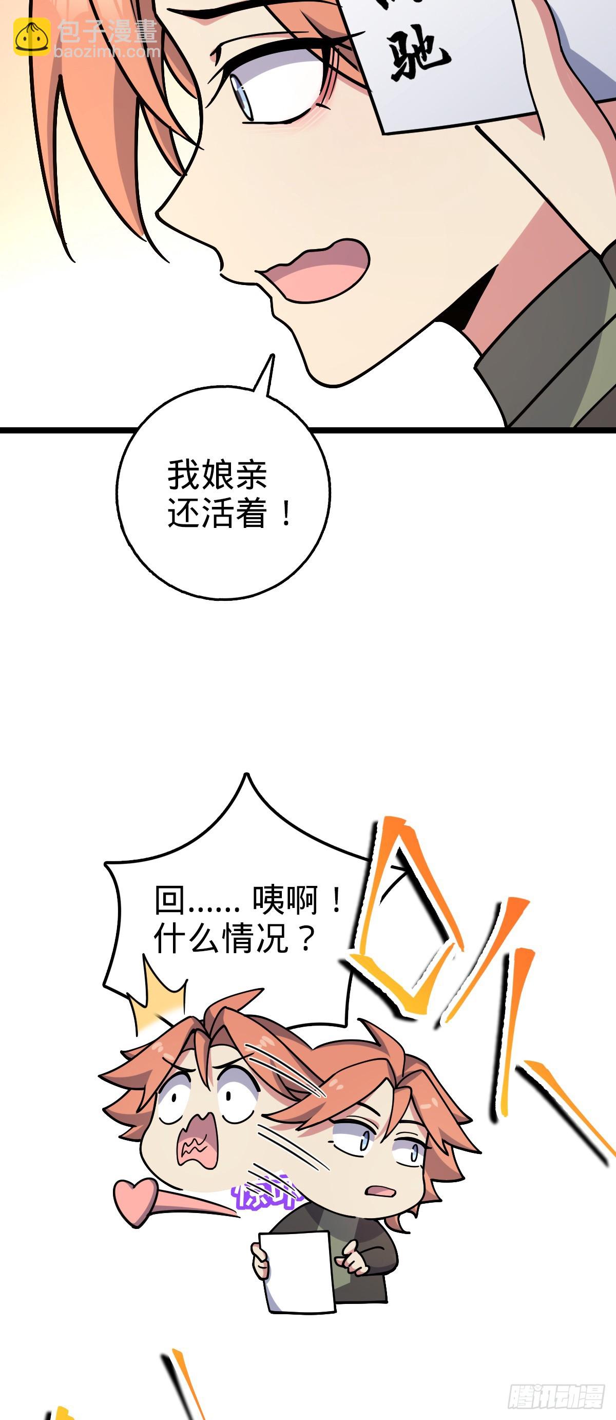 106 又一次收徒(1/2)-第108话