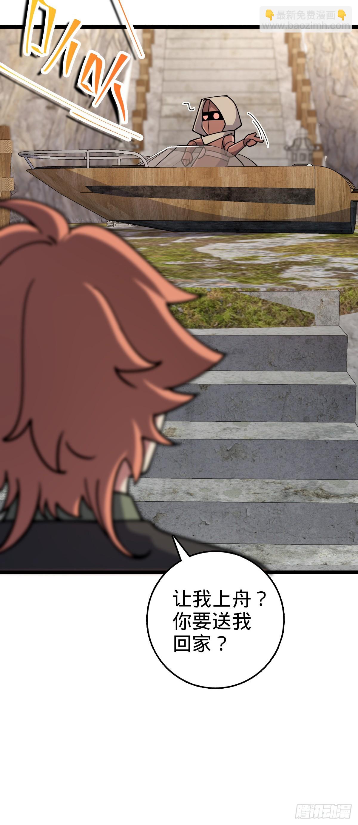 106 又一次收徒(1/2)-第108话