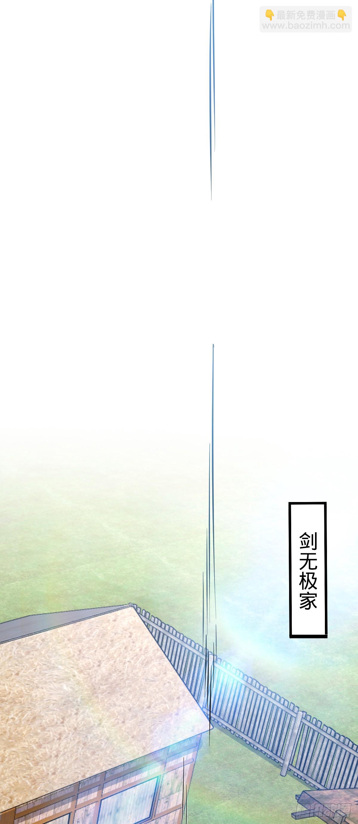 106 又一次收徒(1/2)-第108话