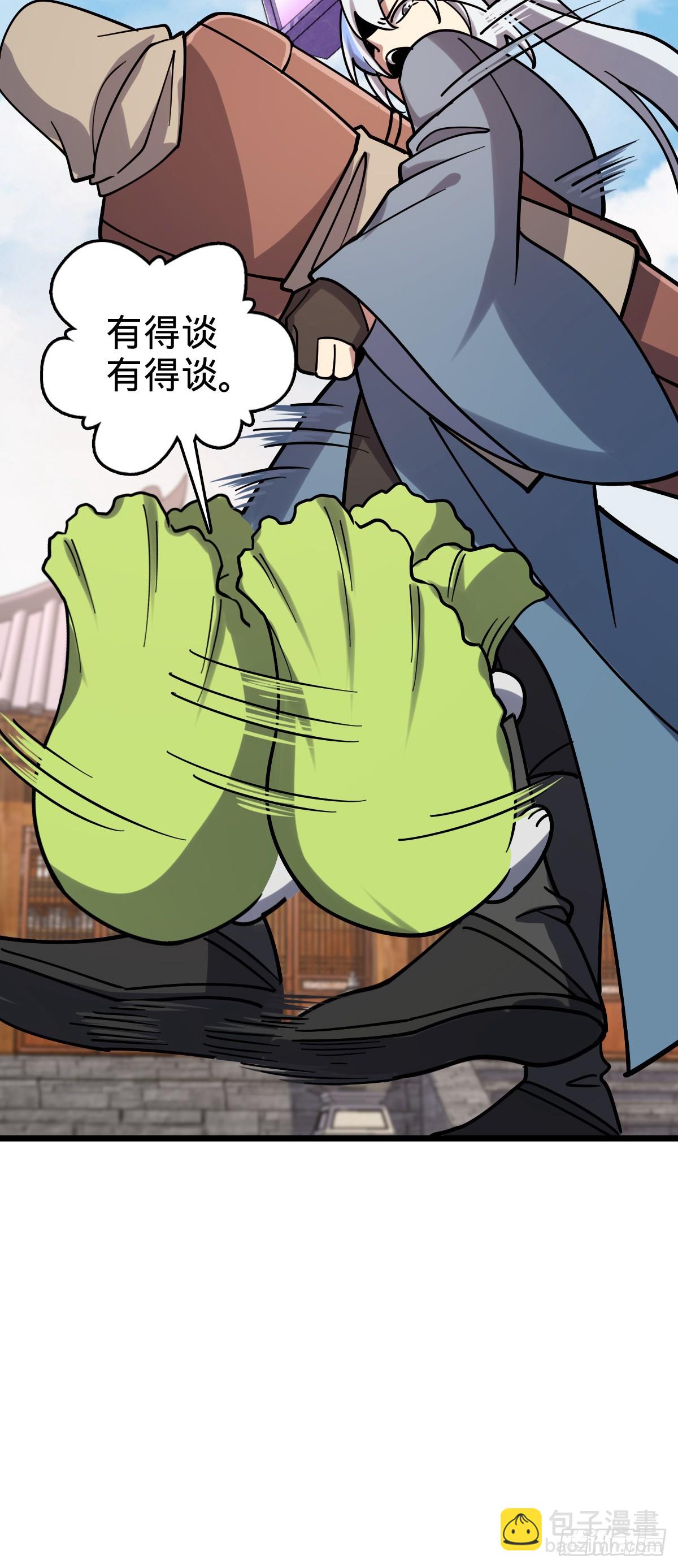 108 地晶蜘蛛(1/2)-第110话