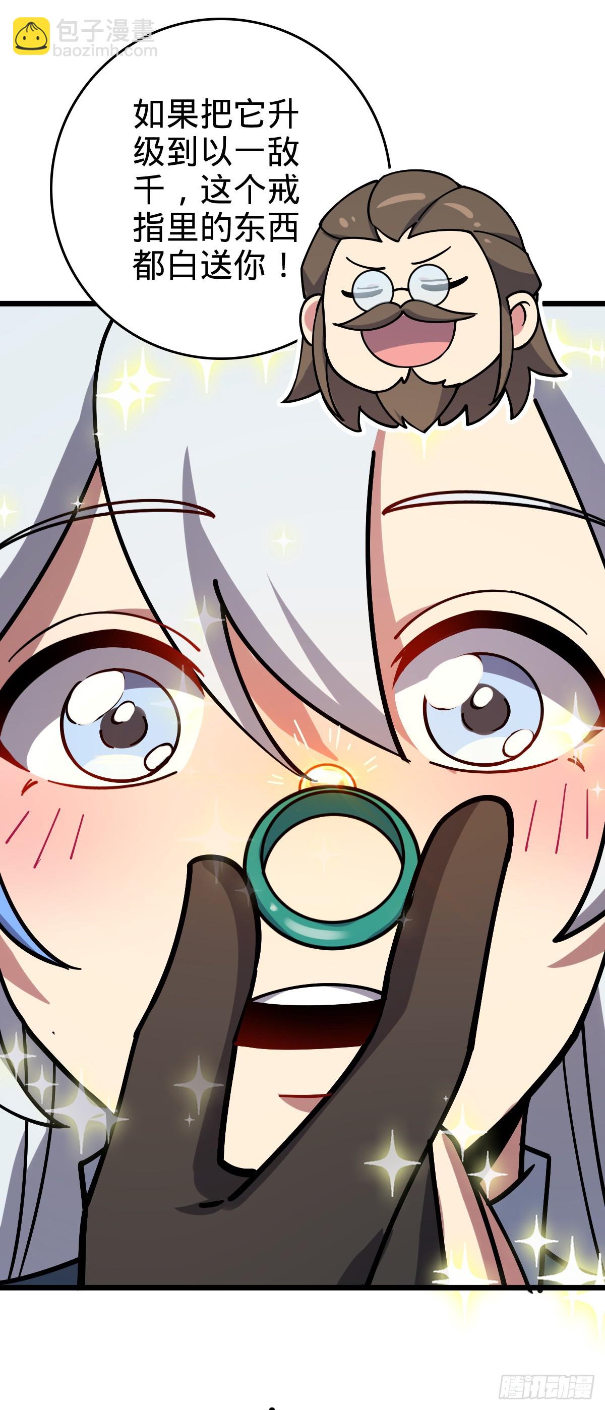 108 地晶蜘蛛(1/2)-第110话