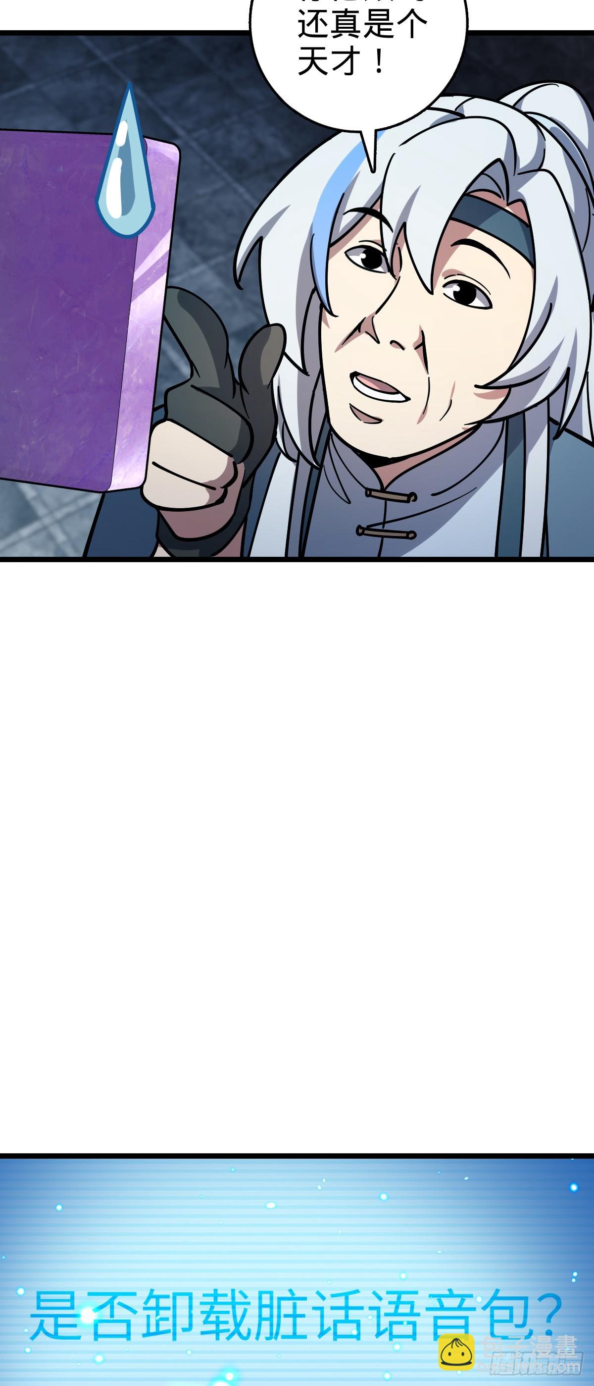 108 地晶蜘蛛(1/2)-第110话