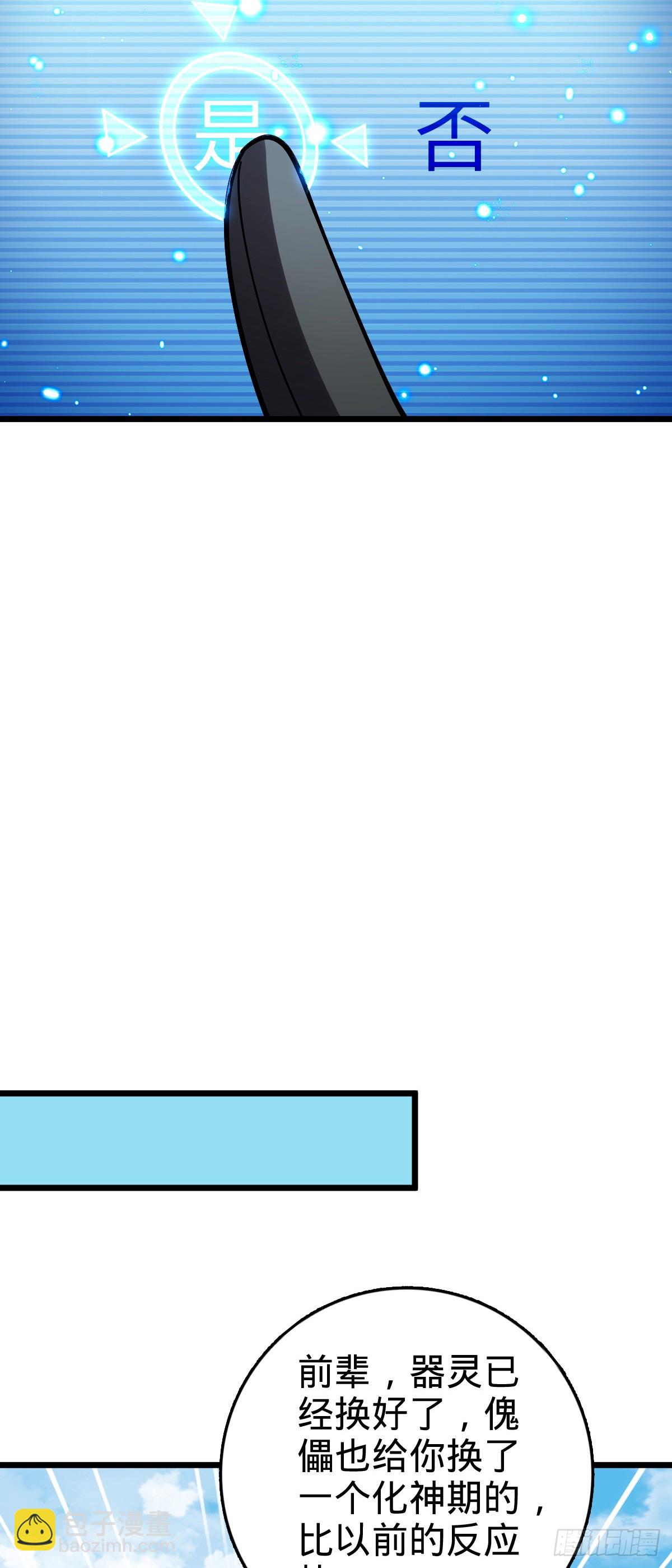 108 地晶蜘蛛(1/2)-第110话