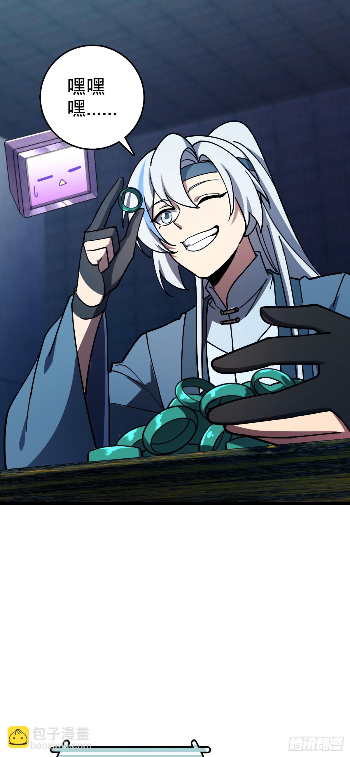 108 地晶蜘蛛(1/2)-第110话