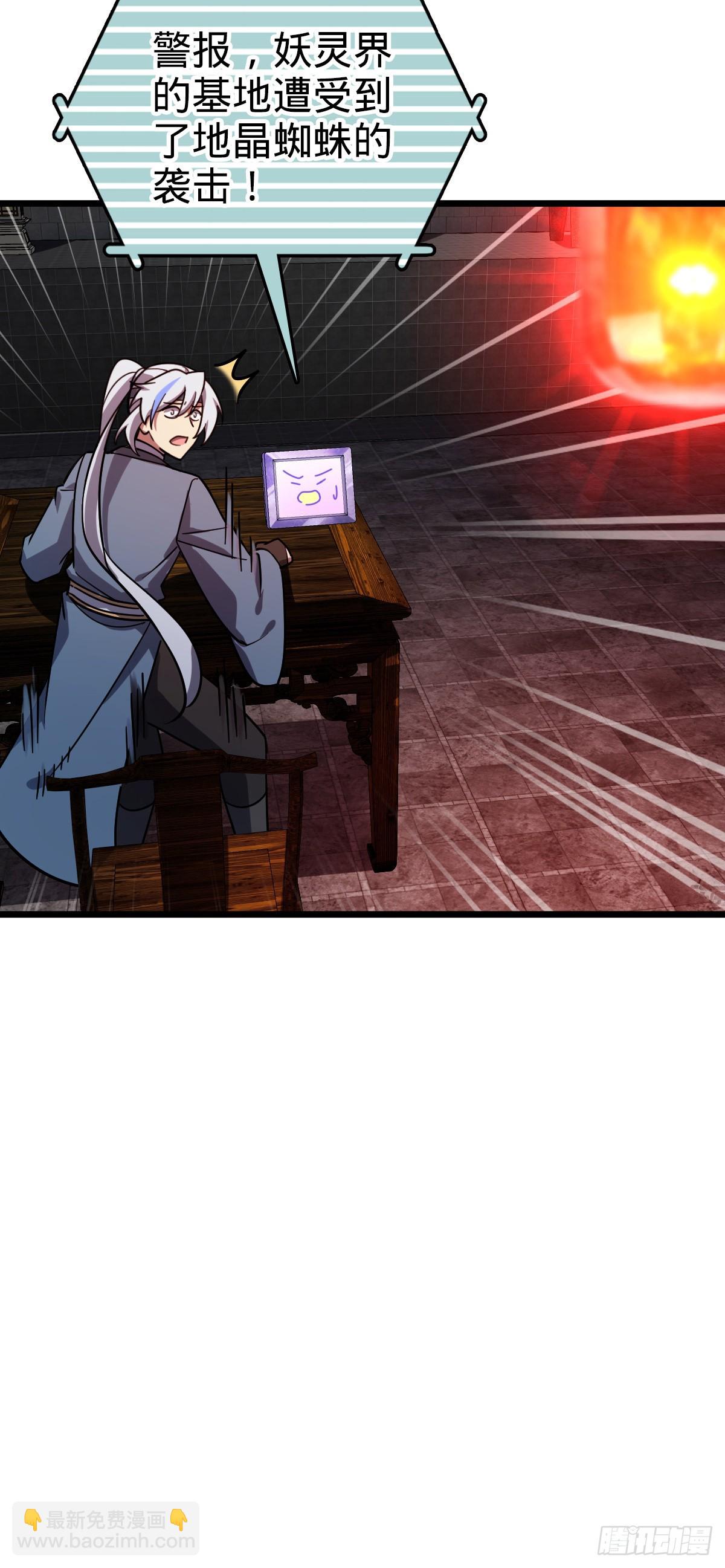 108 地晶蜘蛛(1/2)-第110话