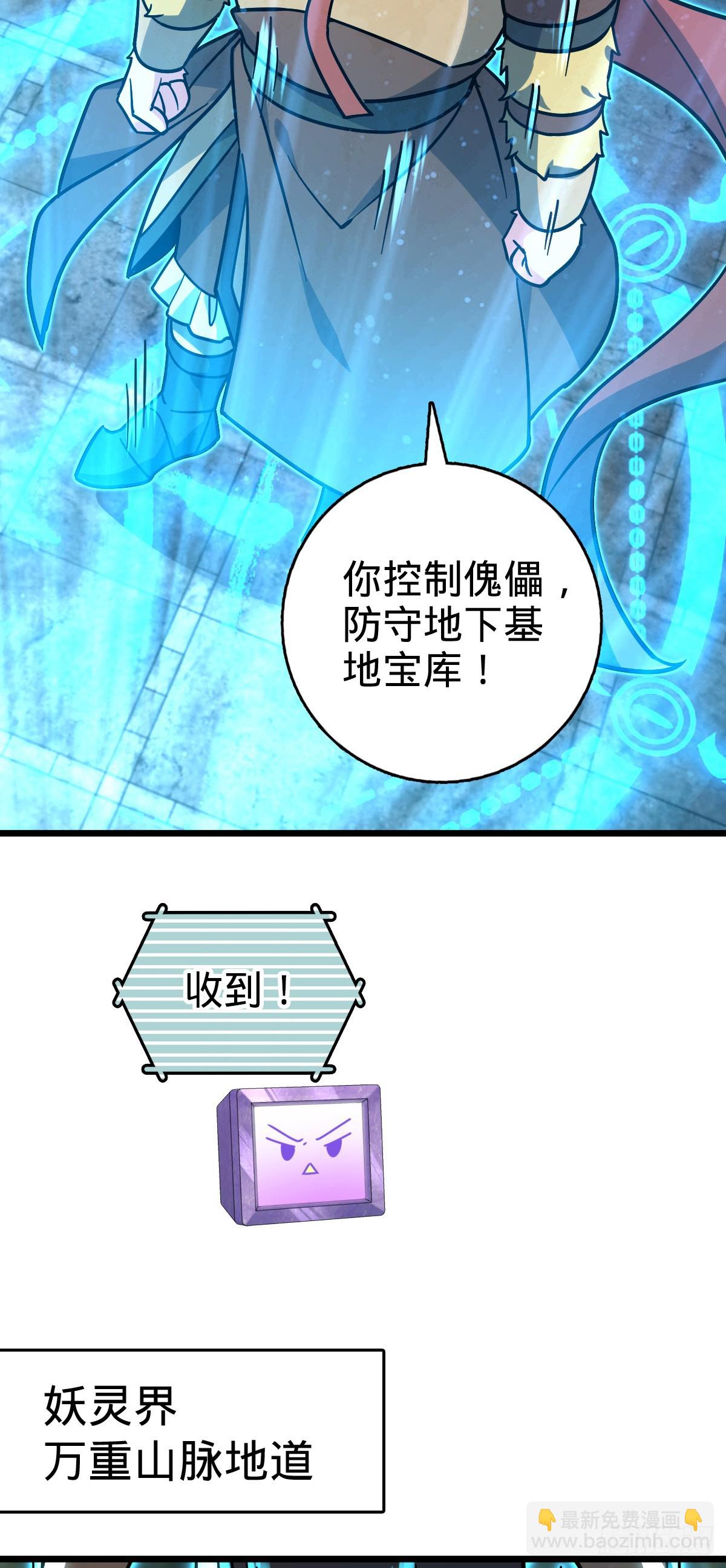 108 地晶蜘蛛(1/2)-第110话