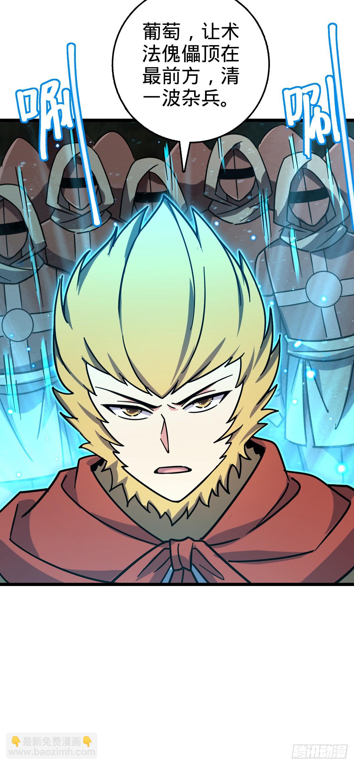 108 地晶蜘蛛(1/2)-第110话