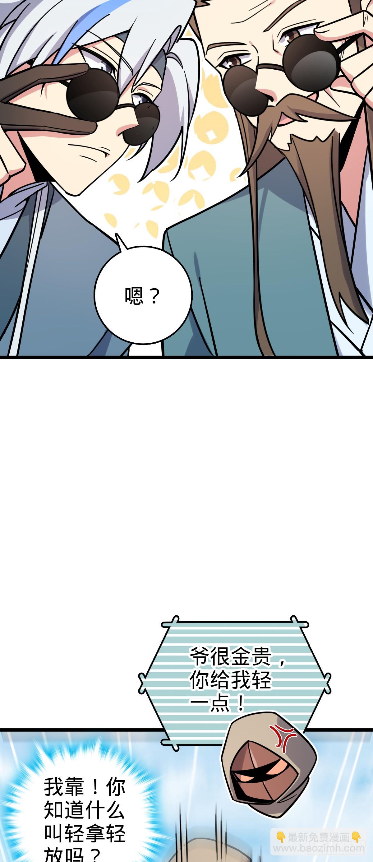 108 地晶蜘蛛(1/2)-第110话