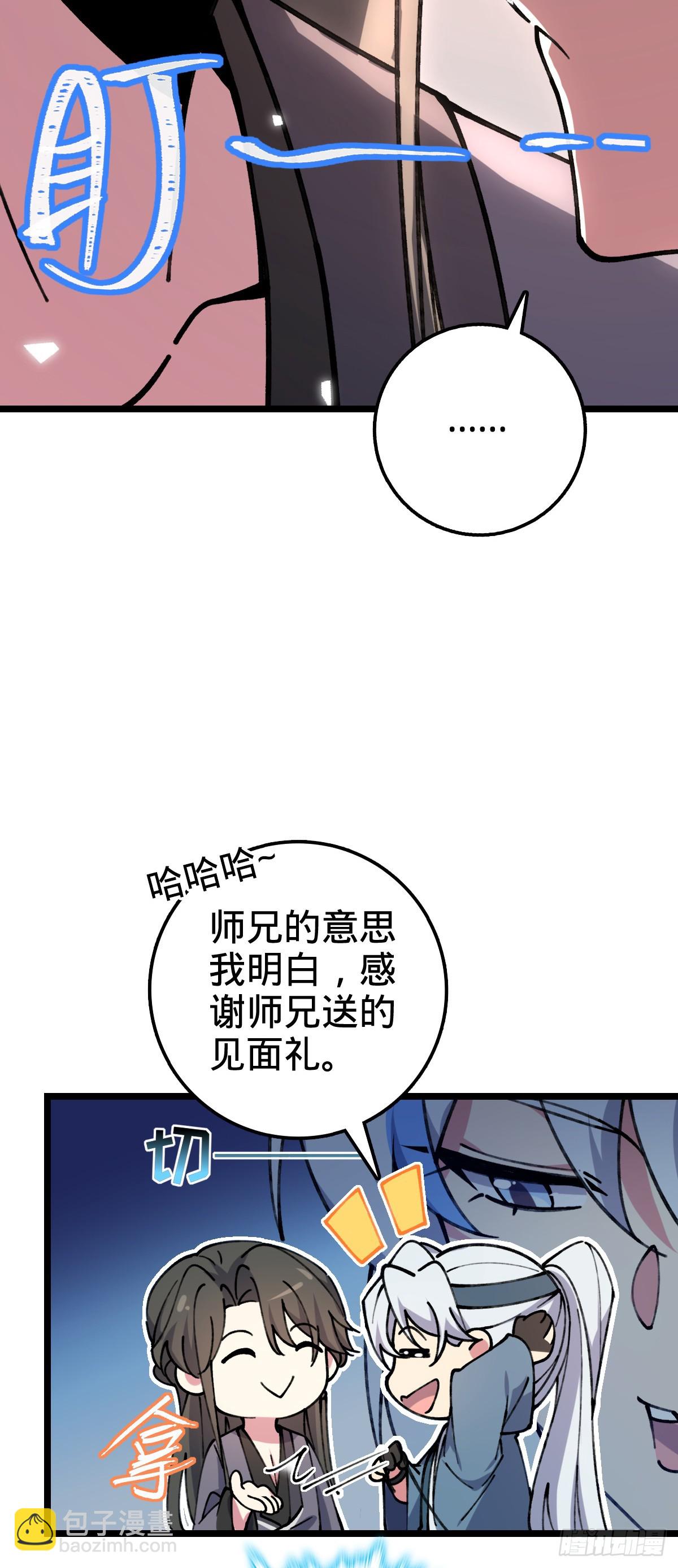 11 猪脚模板(1/2)-第12话