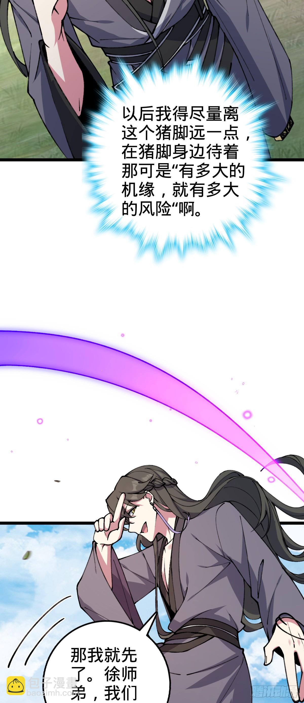 11 猪脚模板(1/2)-第12话