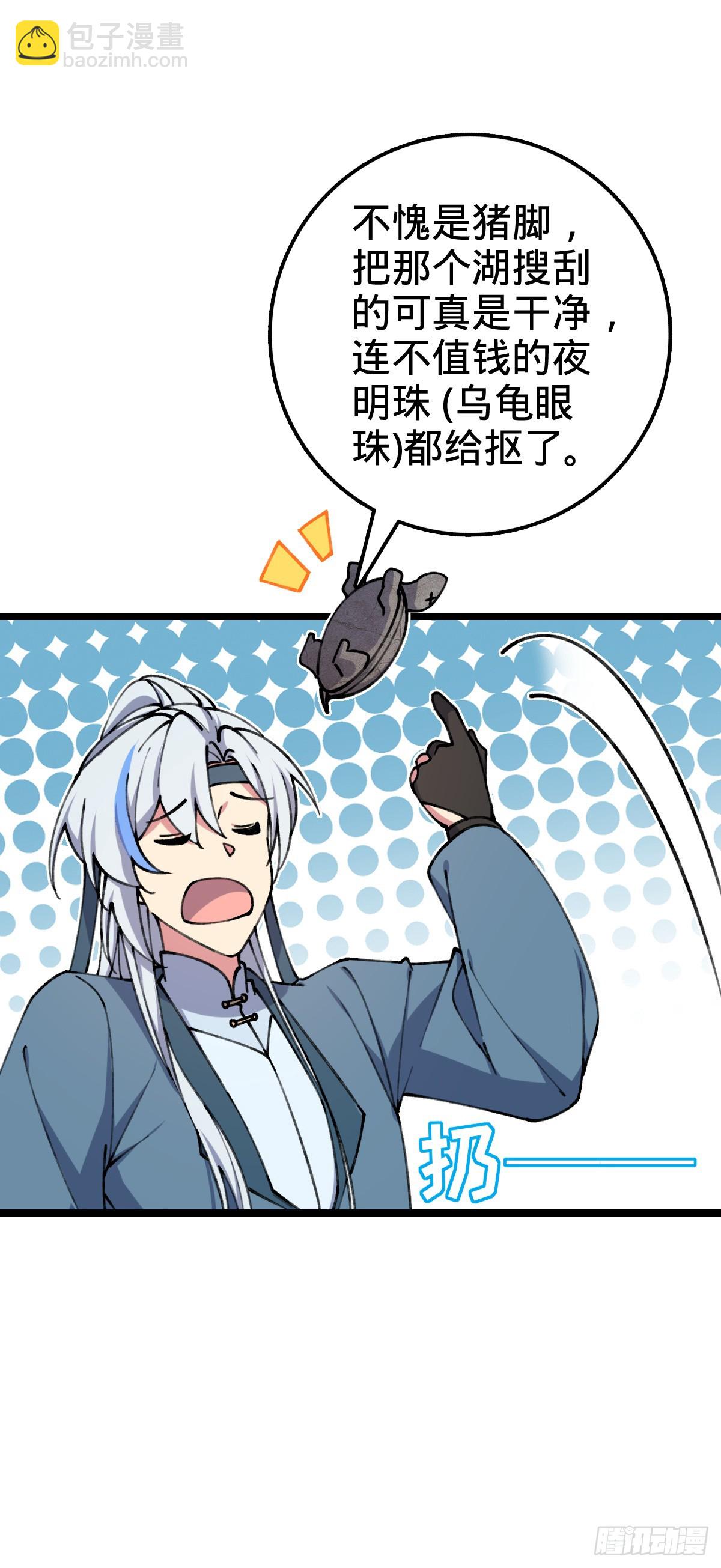 11 猪脚模板(1/2)-第12话