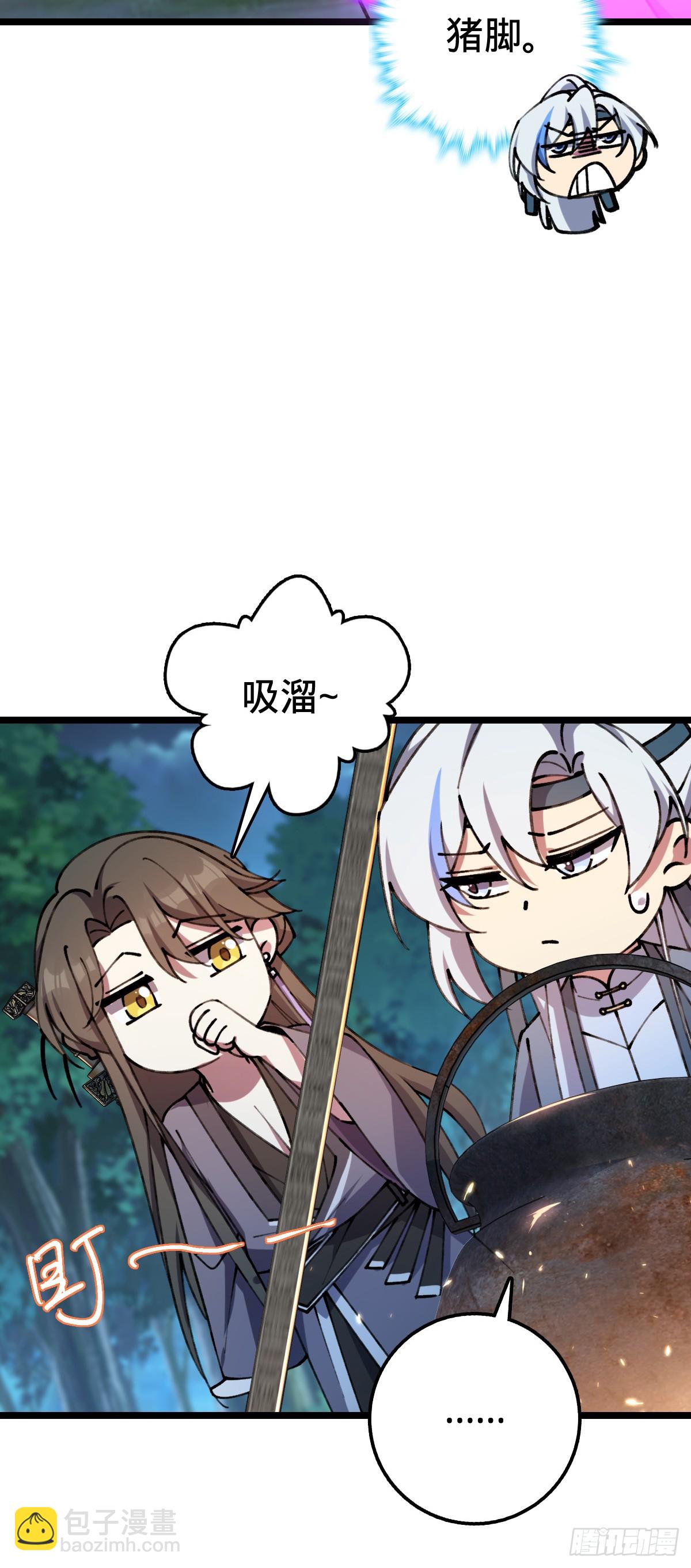 11 猪脚模板(1/2)-第12话