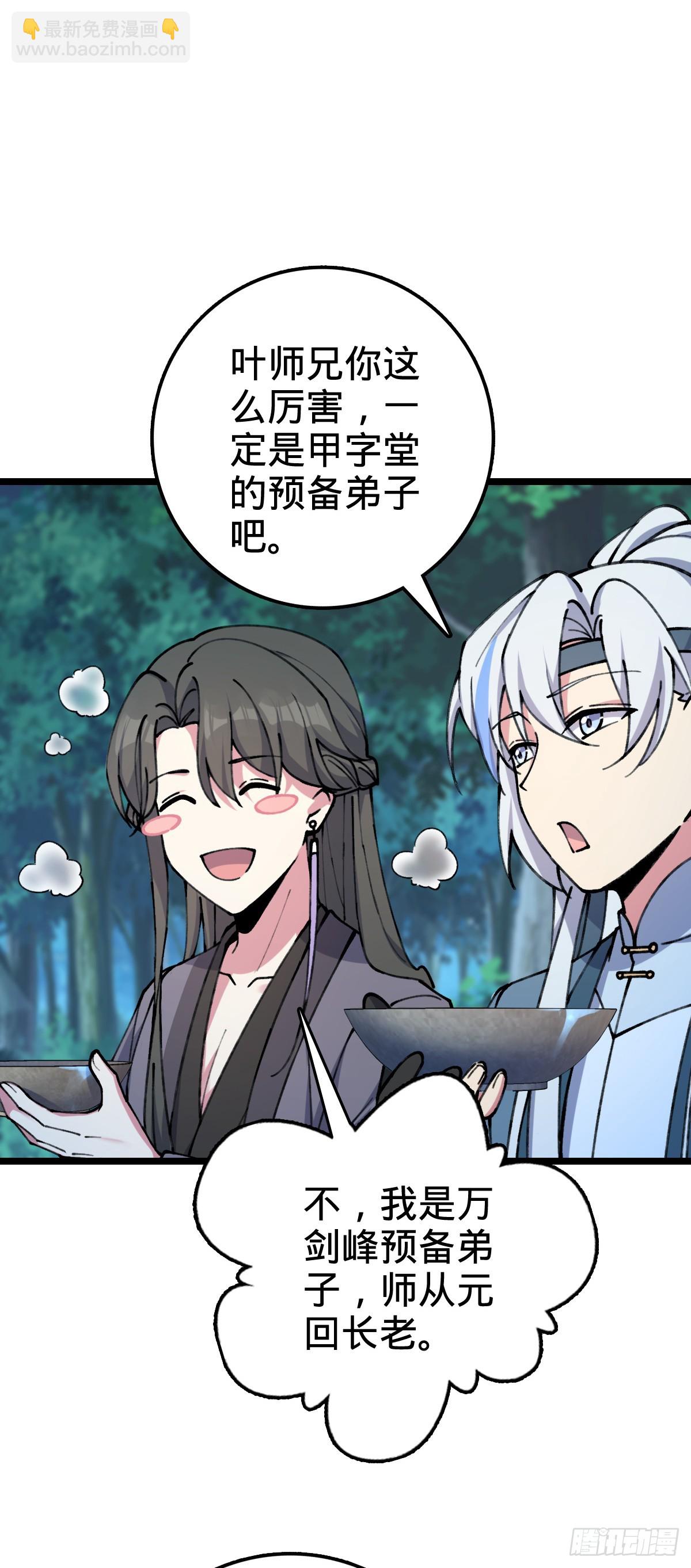 11 猪脚模板(1/2)-第12话