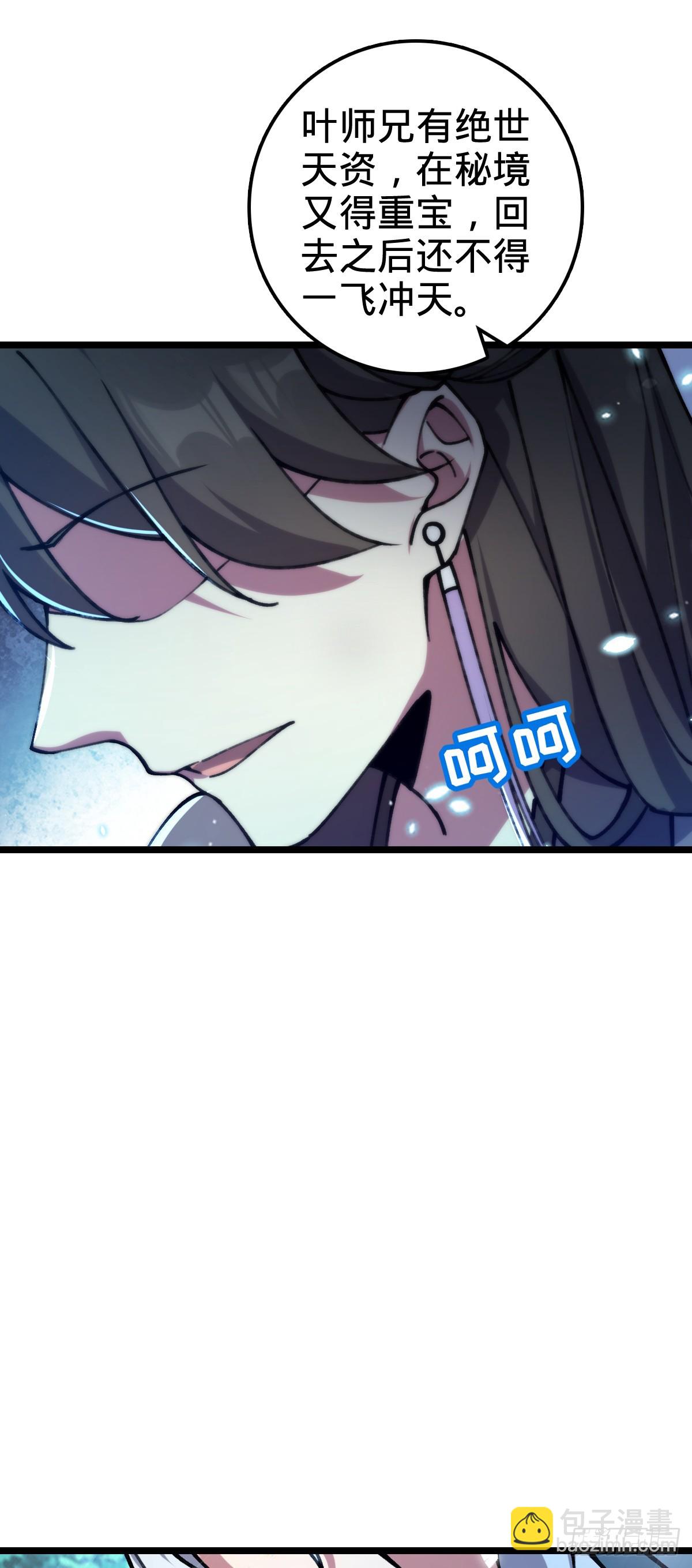 11 猪脚模板(1/2)-第12话