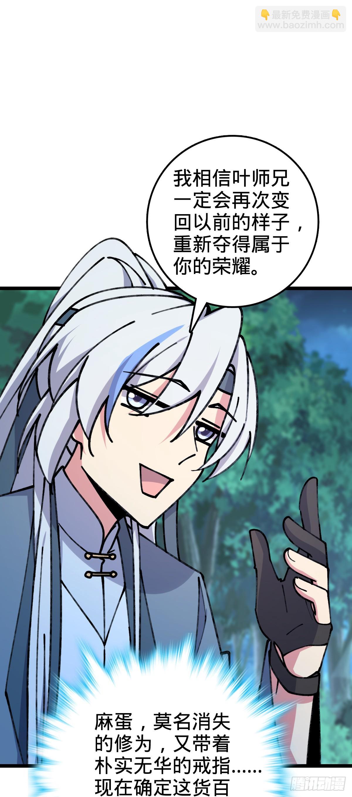 11 猪脚模板(1/2)-第12话