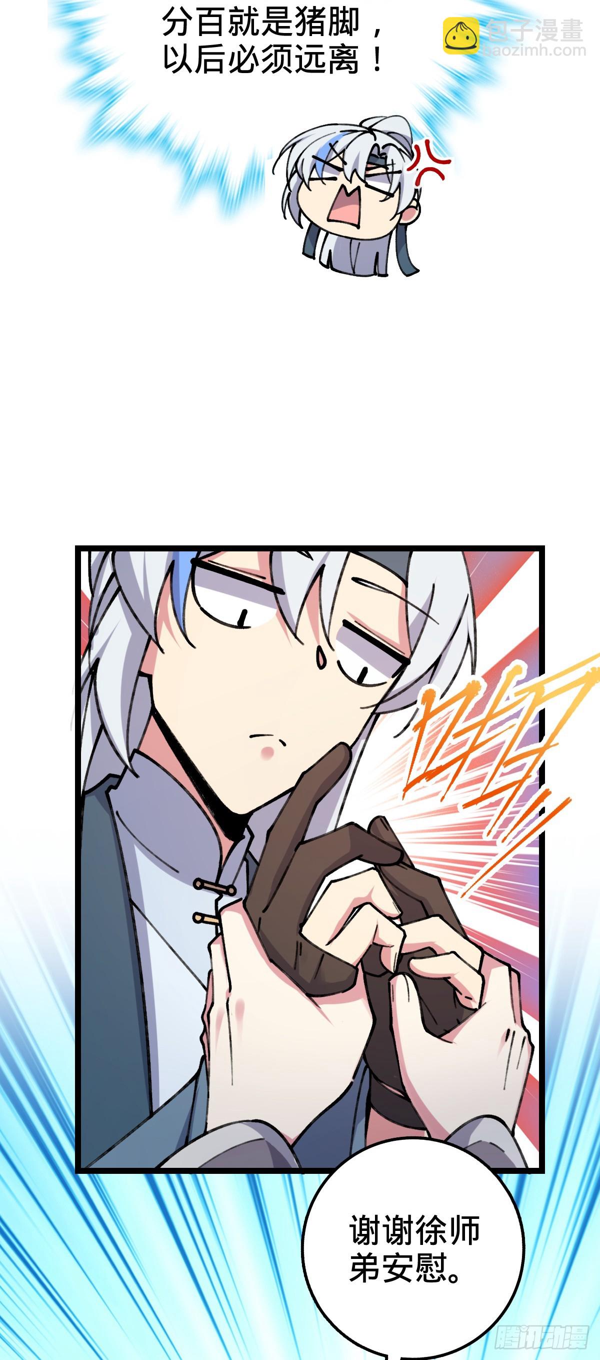 11 猪脚模板(1/2)-第12话