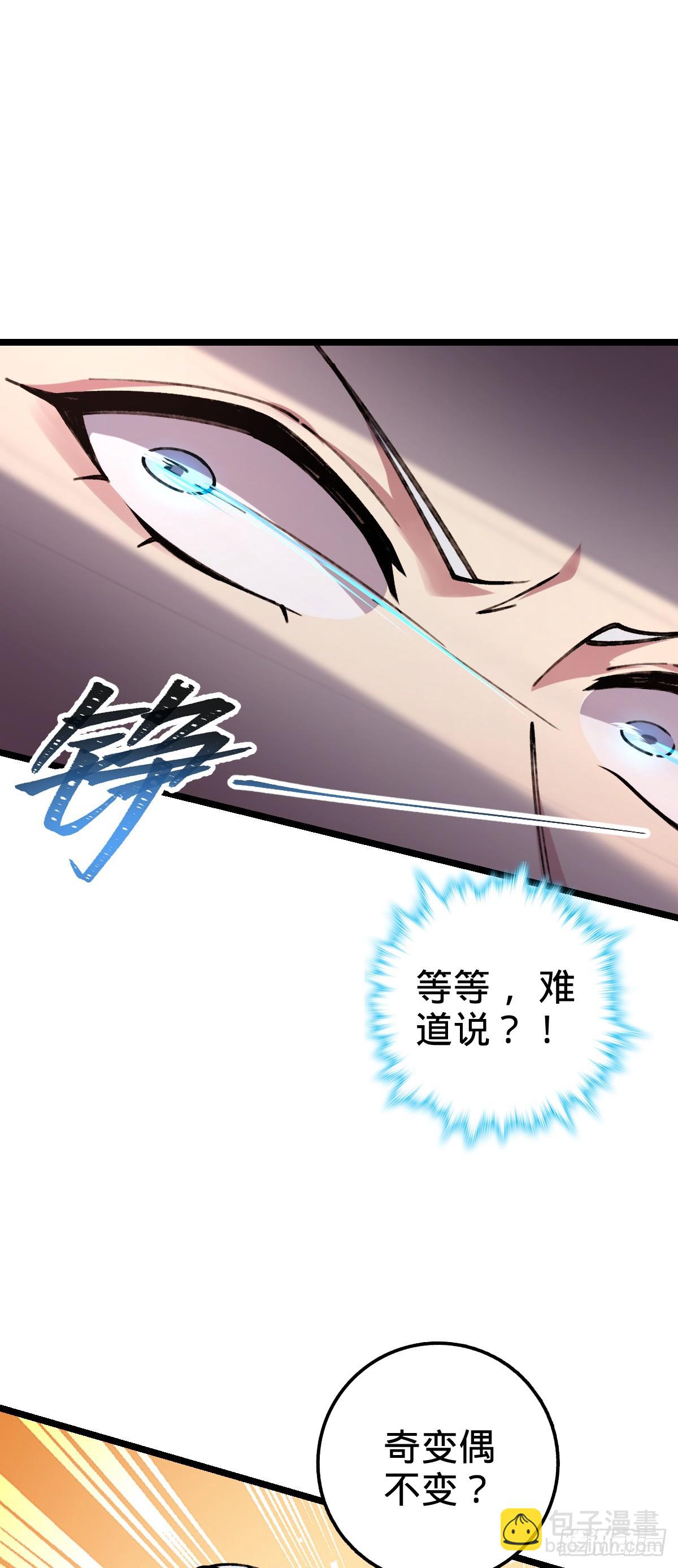 11 猪脚模板(1/2)-第12话