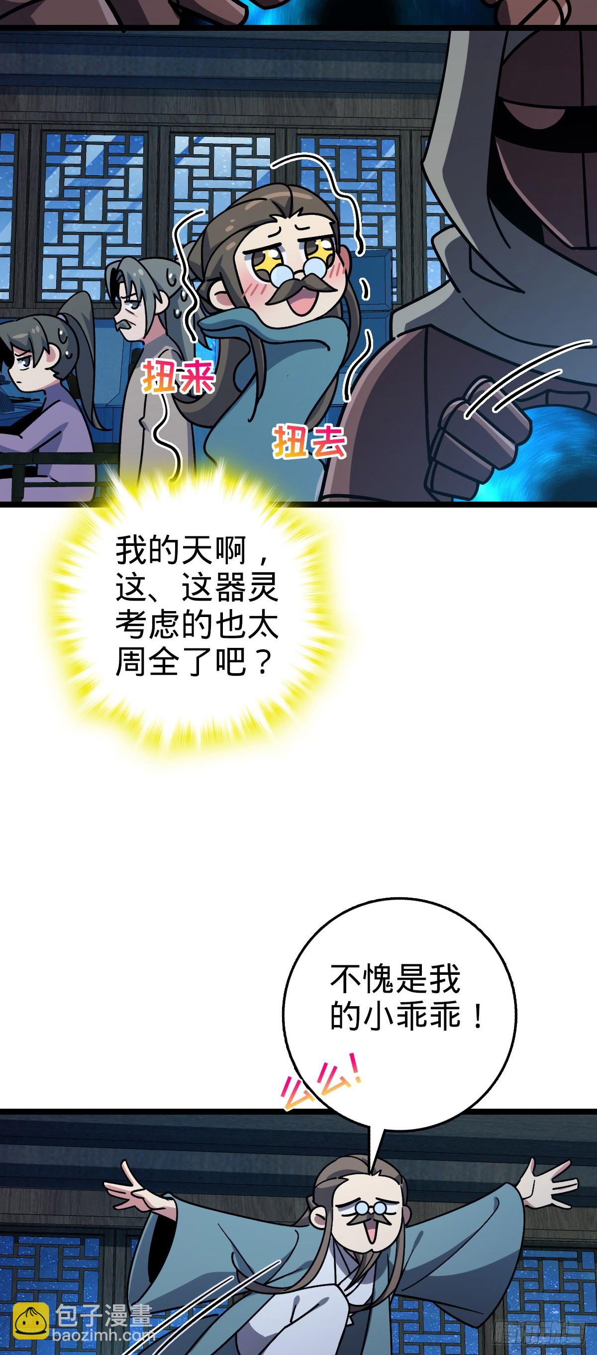 110 再氪一单！(1/2)-第112话