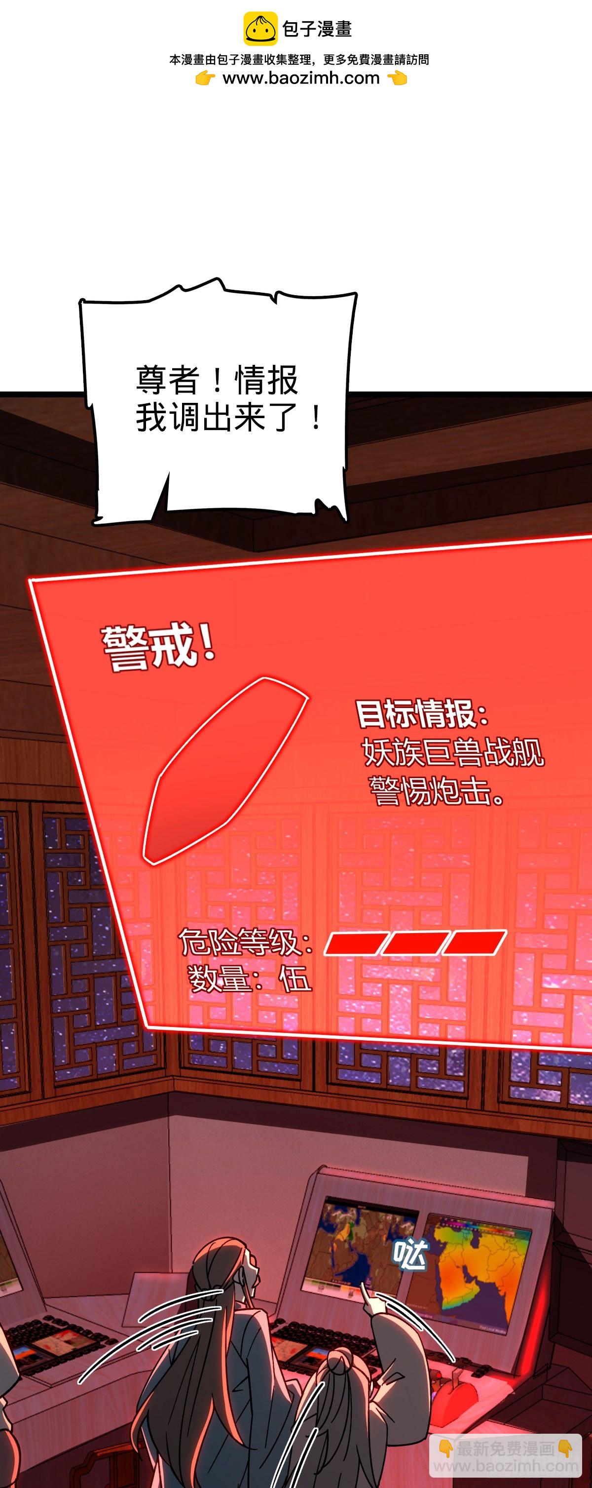 110 再氪一单！(1/2)-第112话