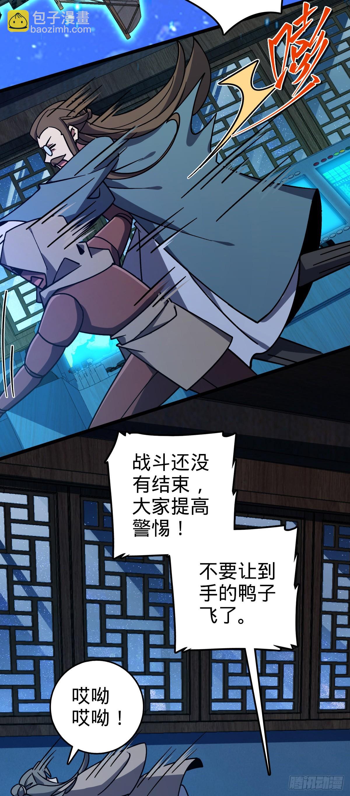 110 再氪一单！(1/2)-第112话