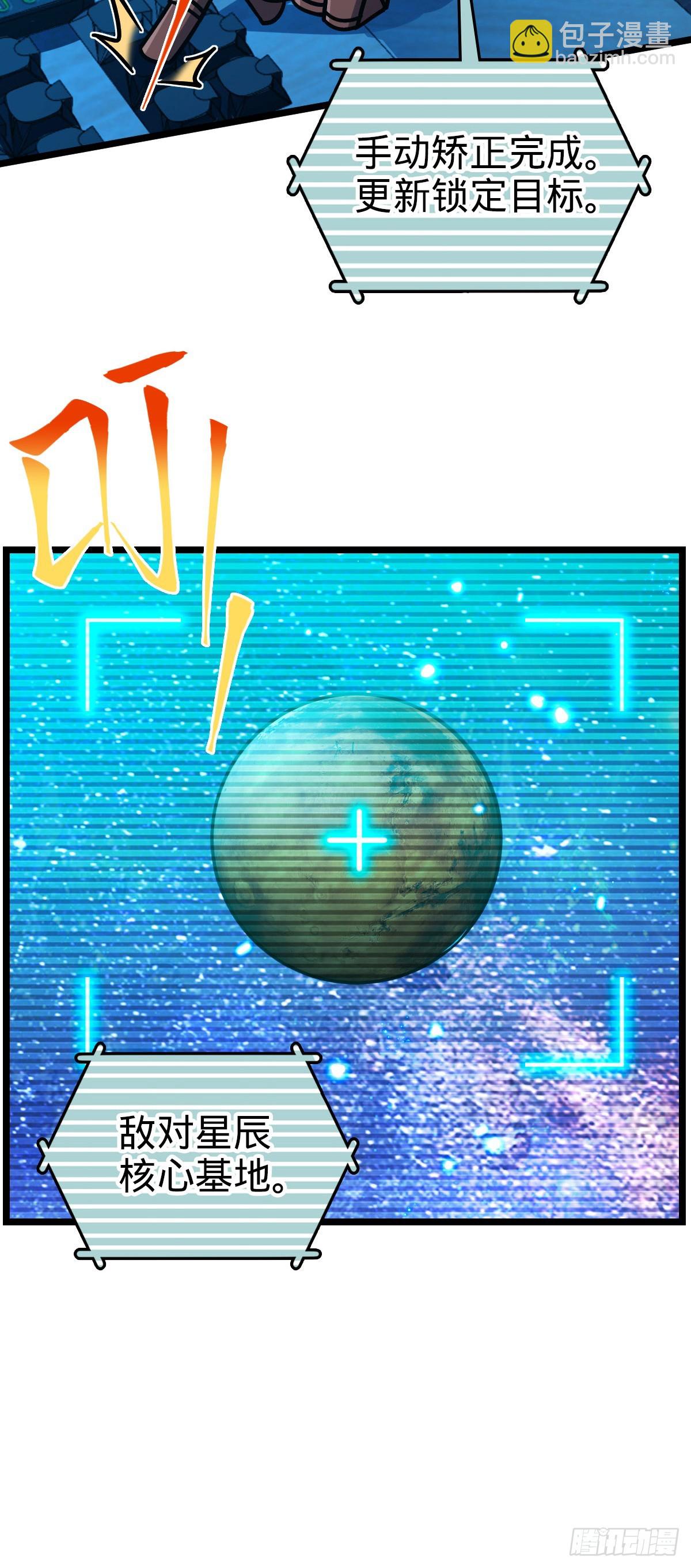 110 再氪一单！(1/2)-第112话