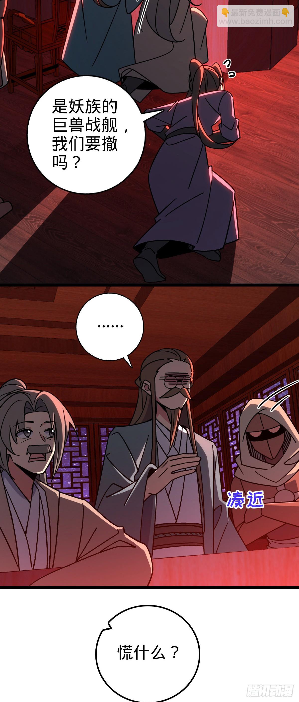 110 再氪一单！(1/2)-第112话