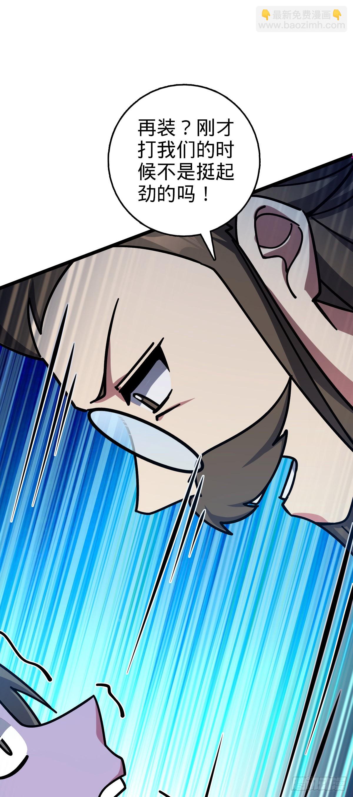 110 再氪一单！(1/2)-第112话