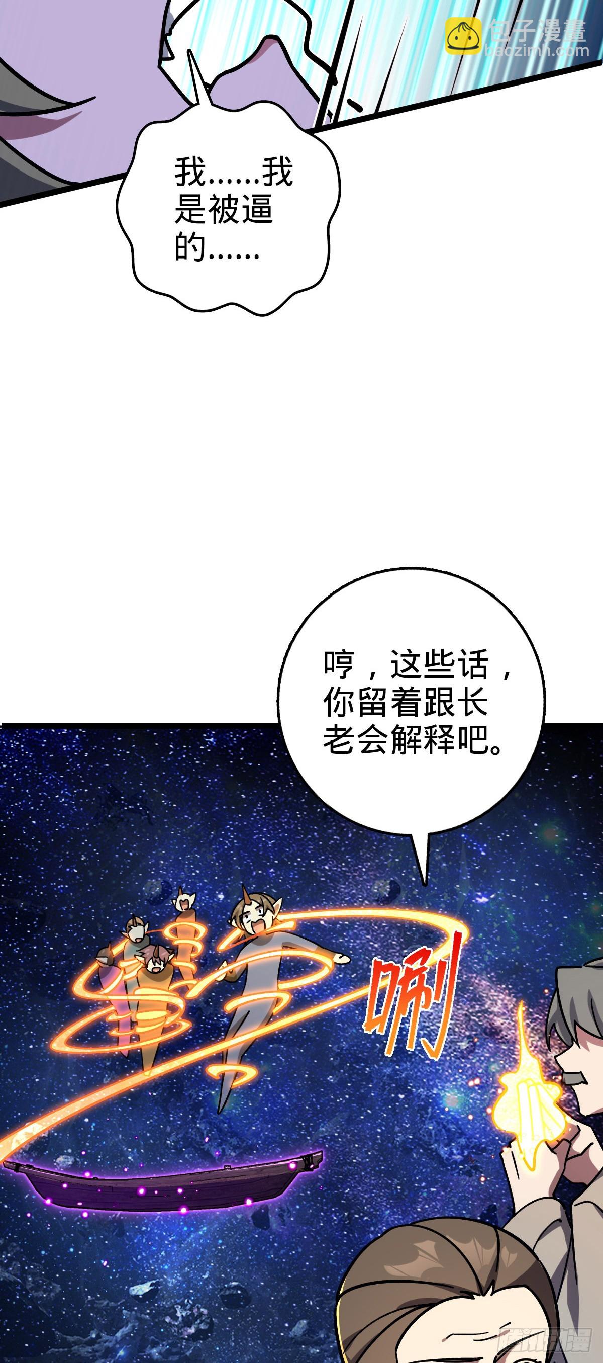 110 再氪一单！(1/2)-第112话