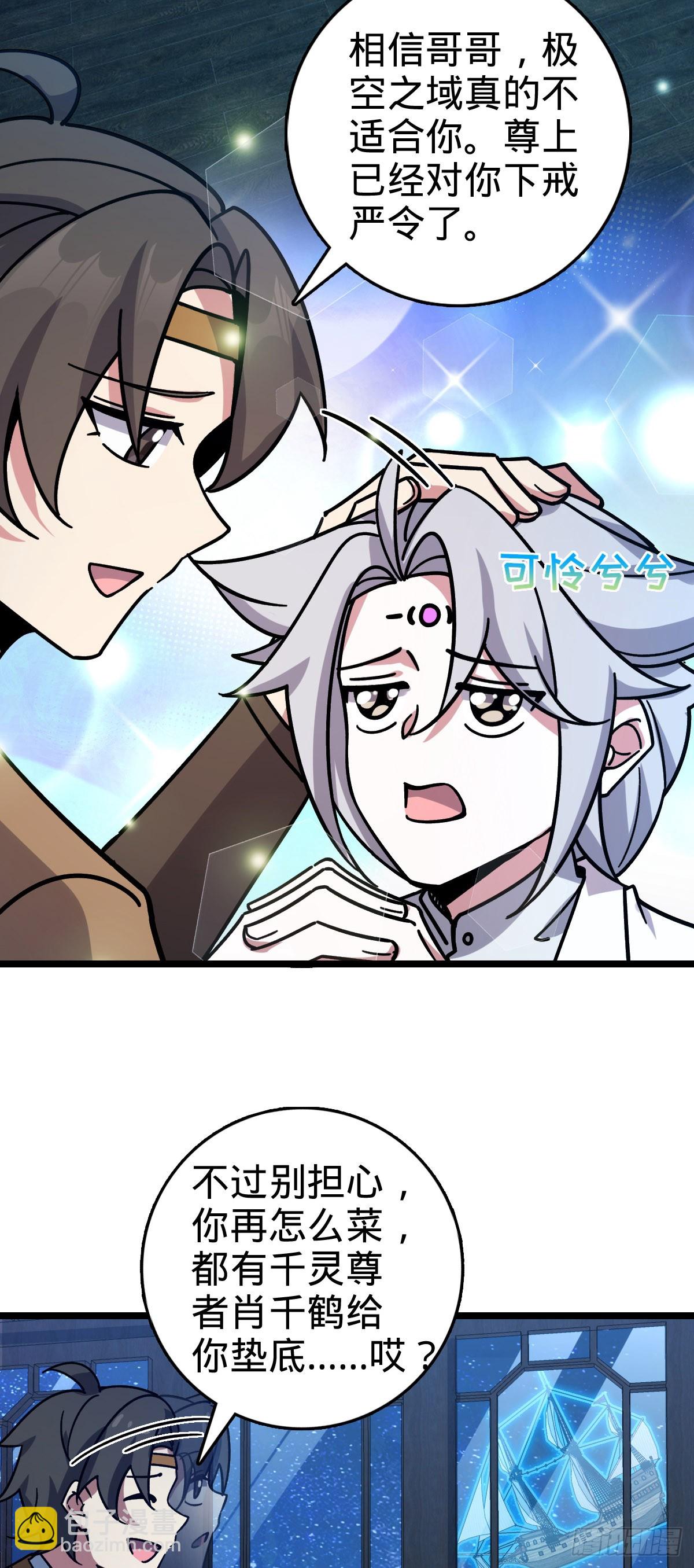 110 再氪一单！(1/2)-第112话