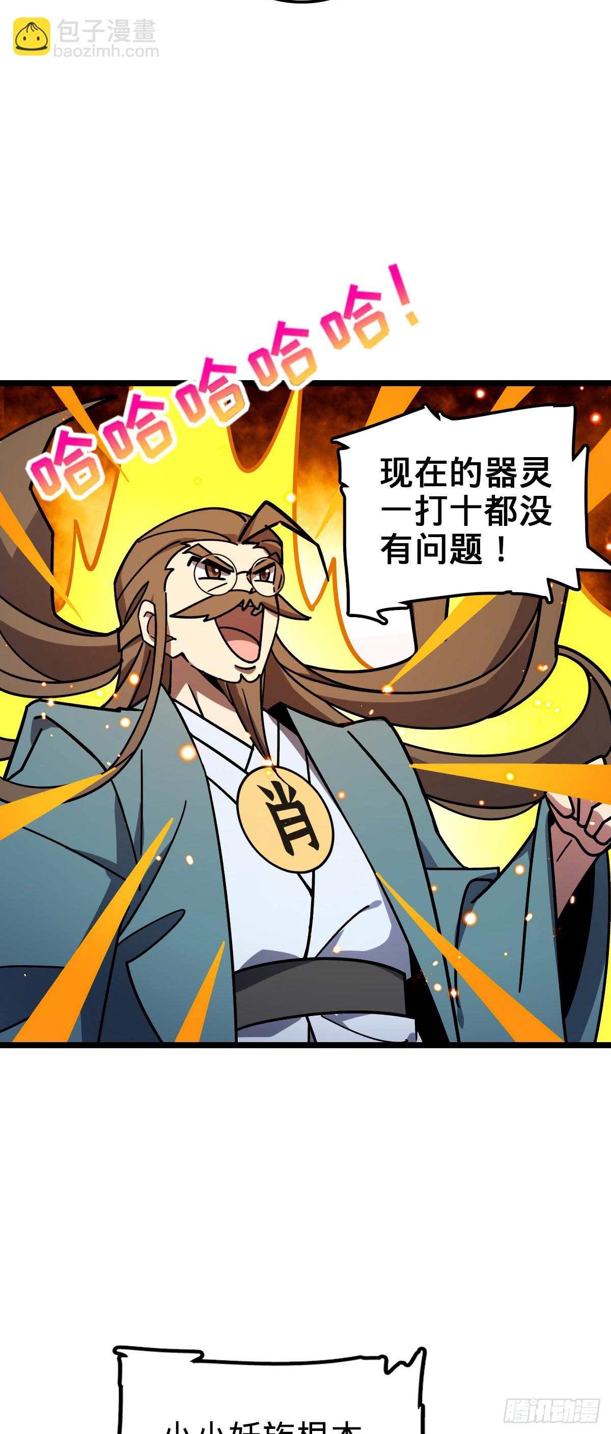 110 再氪一单！(1/2)-第112话