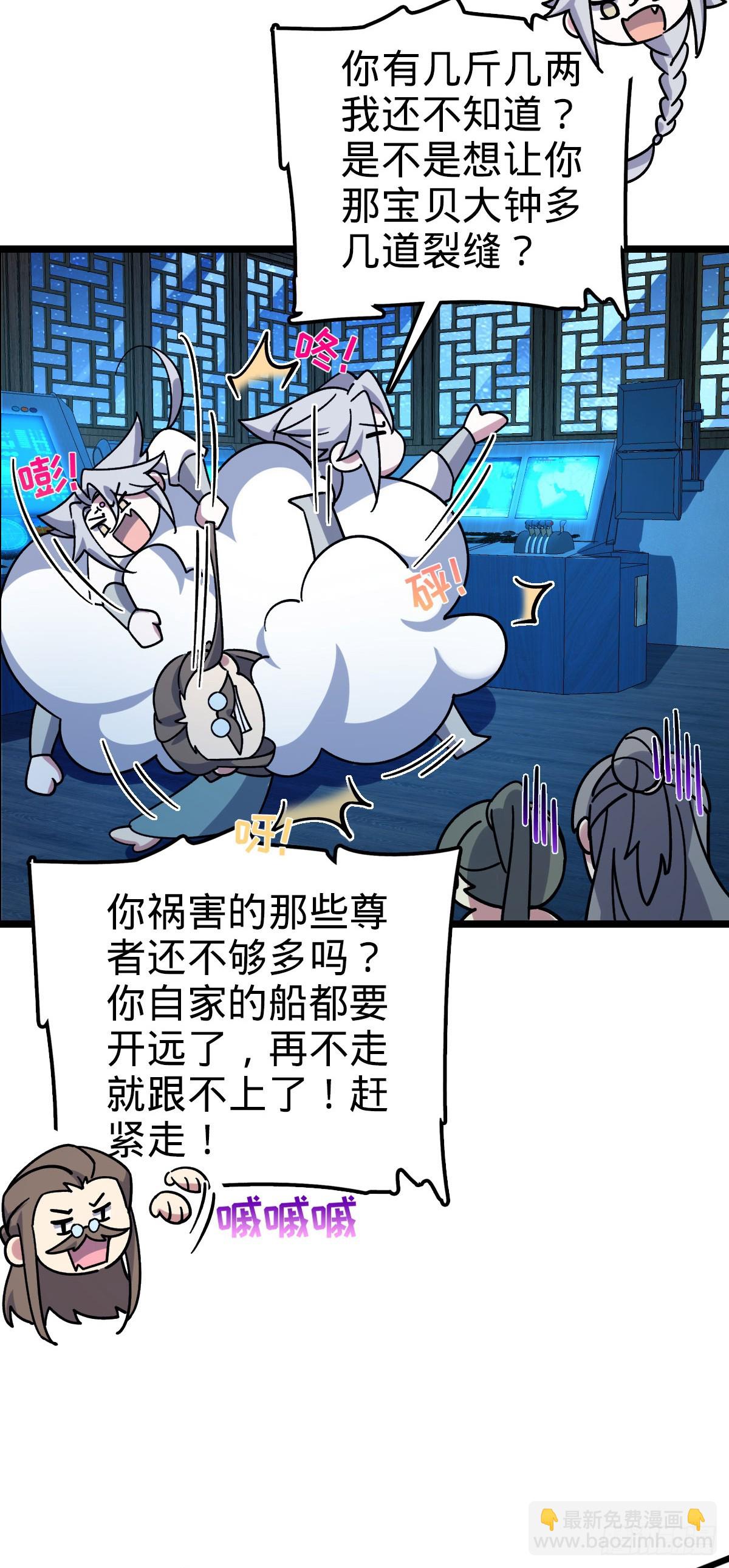 110 再氪一单！(1/2)-第112话