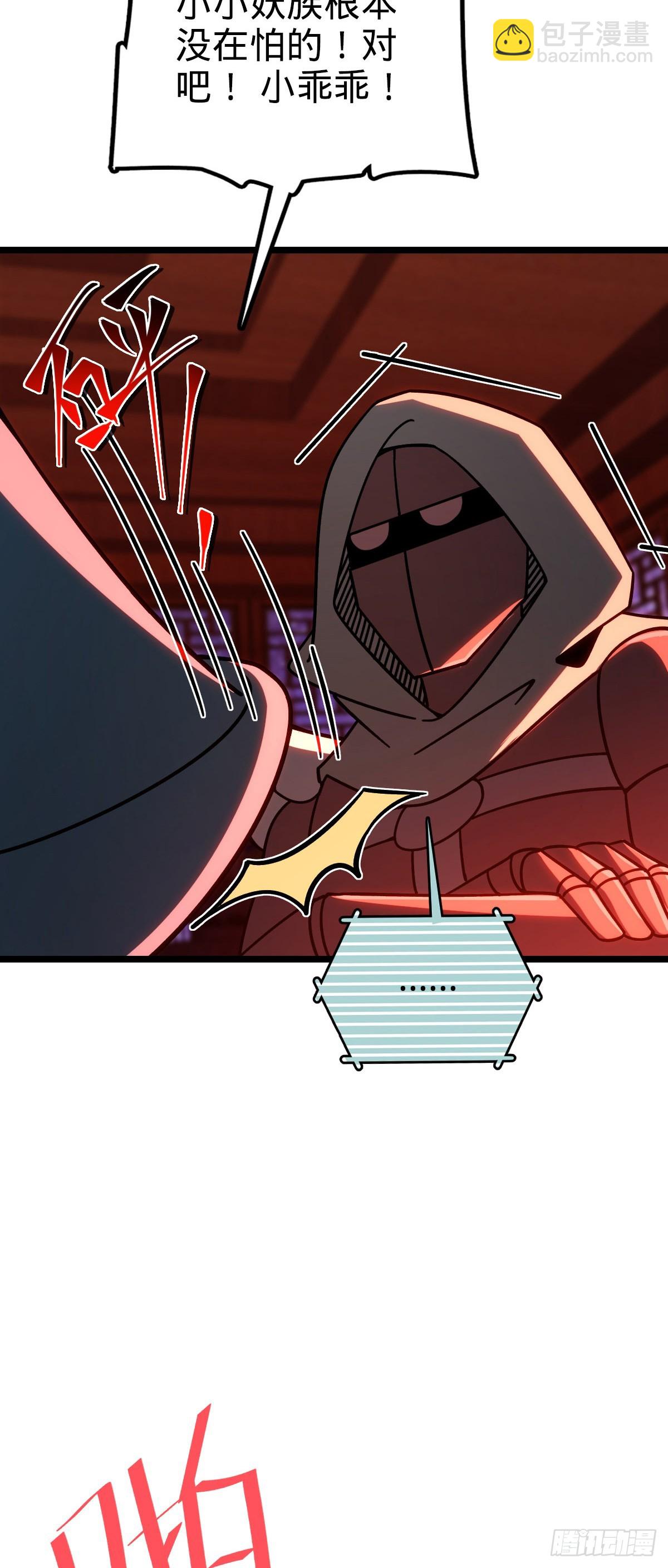 110 再氪一单！(1/2)-第112话