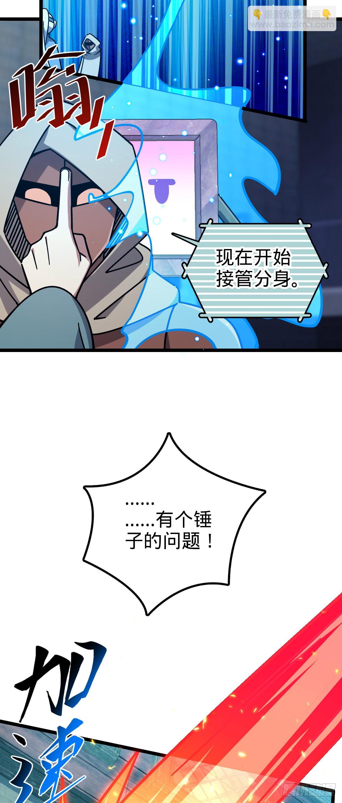 110 再氪一单！(1/2)-第112话